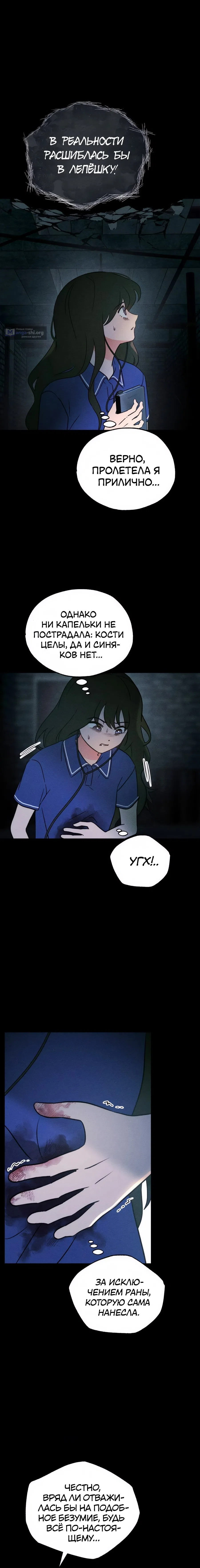 Страница 33 главы 35 манги Одноклассник / Classmate