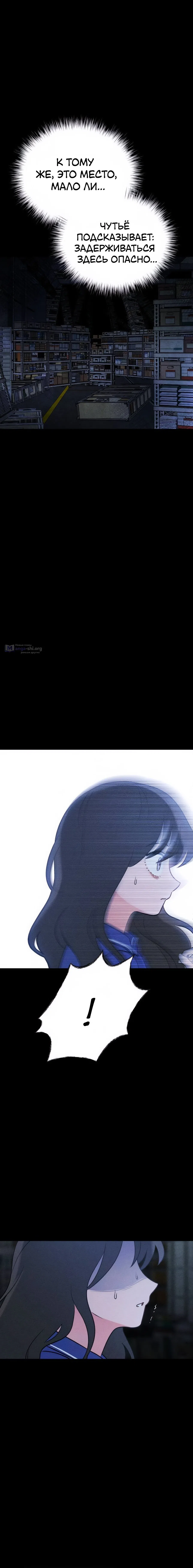 Страница 33 главы 36 манги Одноклассник / Classmate