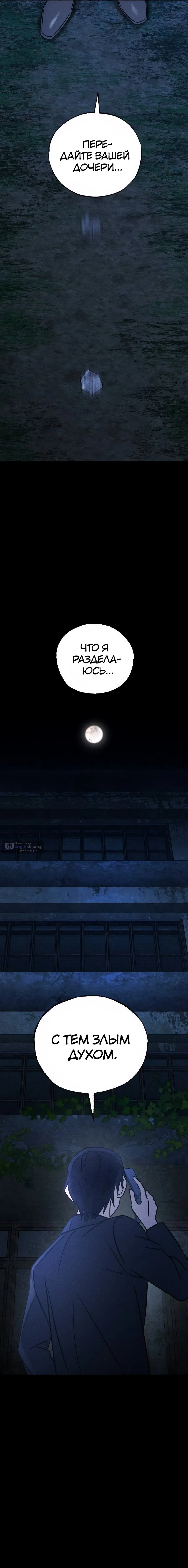 Страница 34 главы 37 манги Одноклассник / Classmate