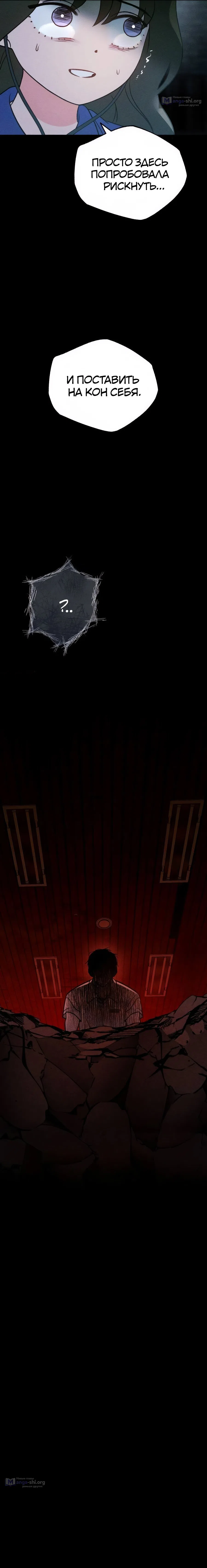 Страница 34 главы 35 манги Одноклассник / Classmate