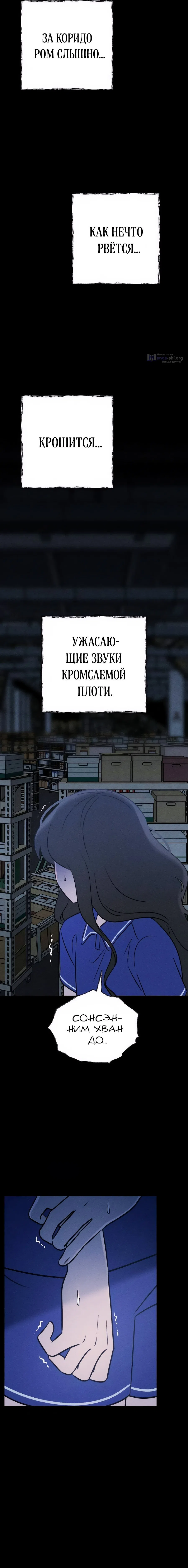 Страница 34 главы 36 манги Одноклассник / Classmate