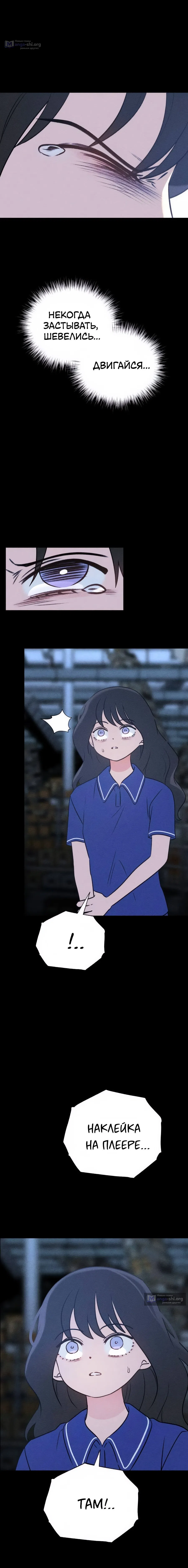 Страница 35 главы 36 манги Одноклассник / Classmate