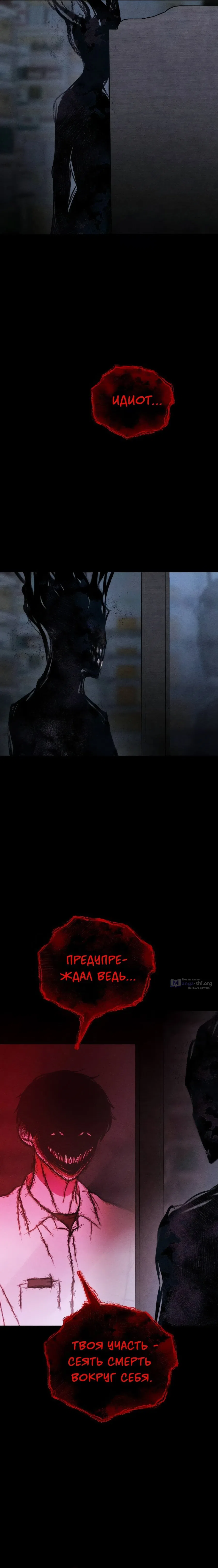 Страница 37 главы 36 манги Одноклассник / Classmate