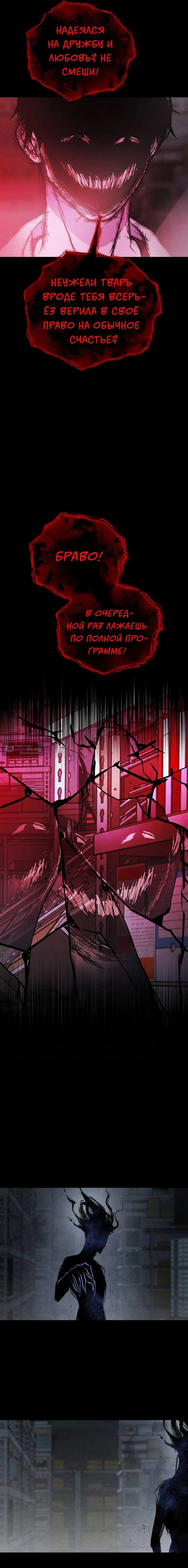 Страница 38 главы 36 манги Одноклассник / Classmate