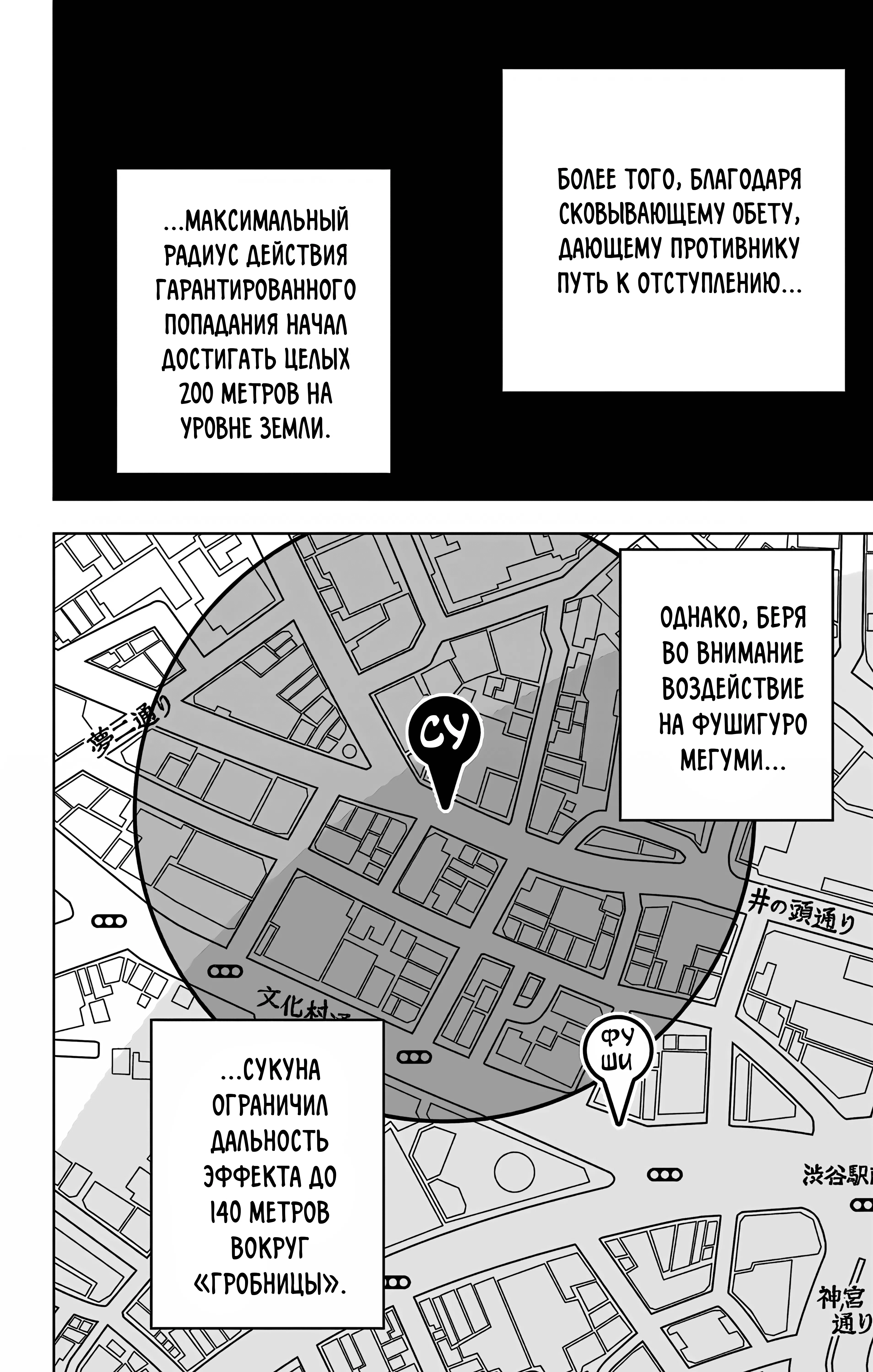 Страница 4 главы 119 манги Магическая битва / Jujutsu Kaisen