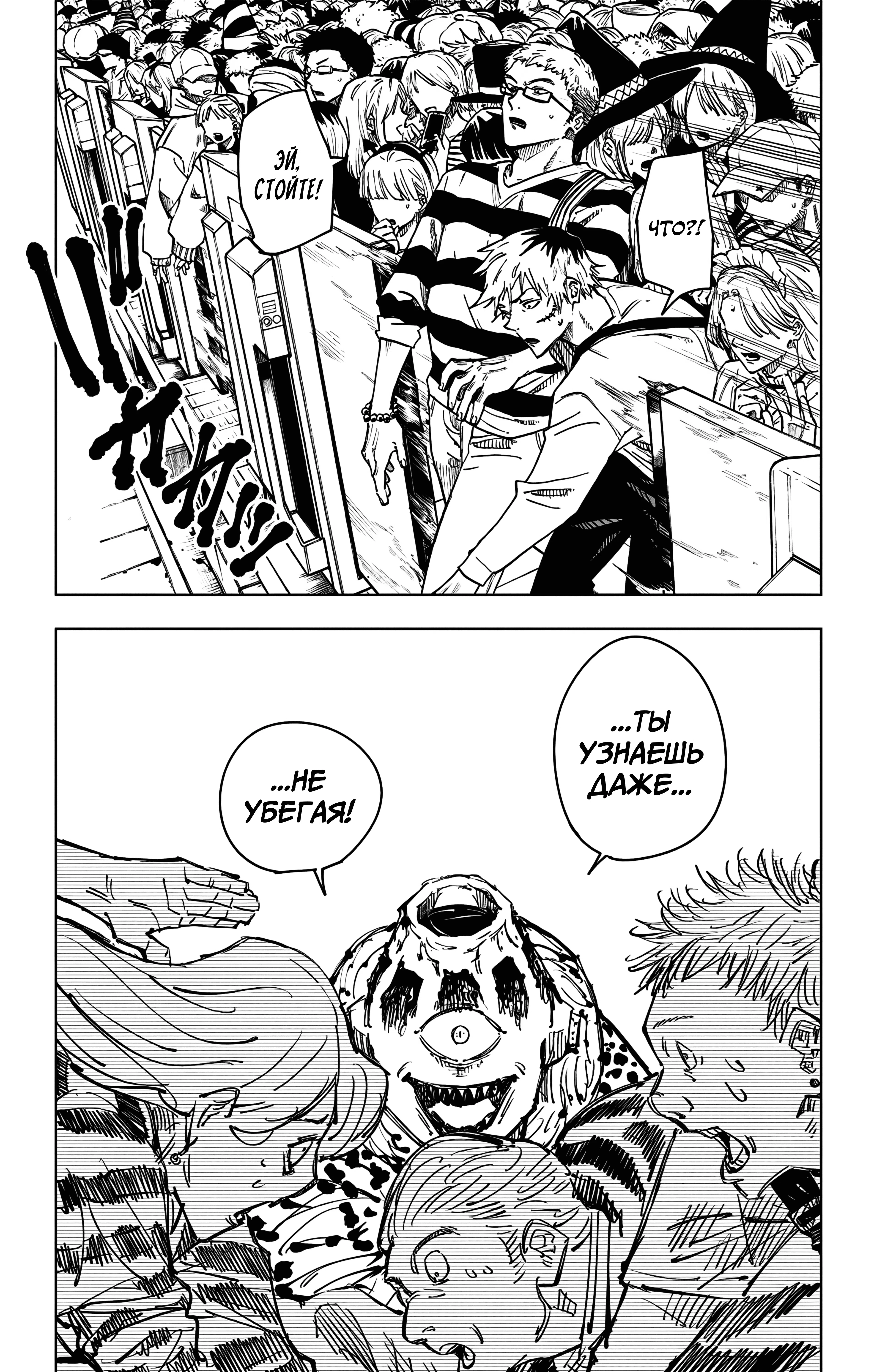 Страница 4 главы 84 манги Магическая битва / Jujutsu Kaisen