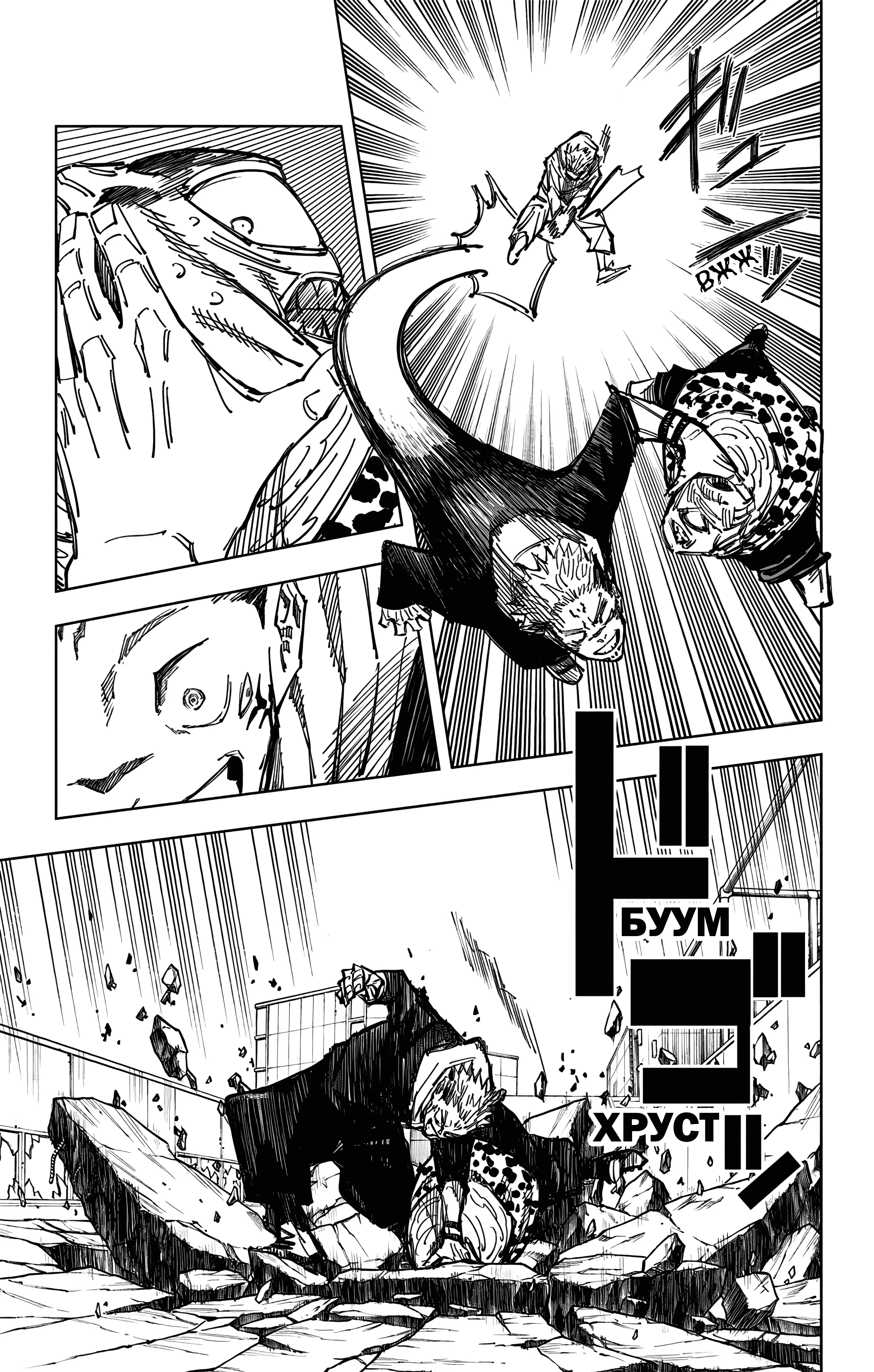 Страница 4 главы 115 манги Магическая битва / Jujutsu Kaisen