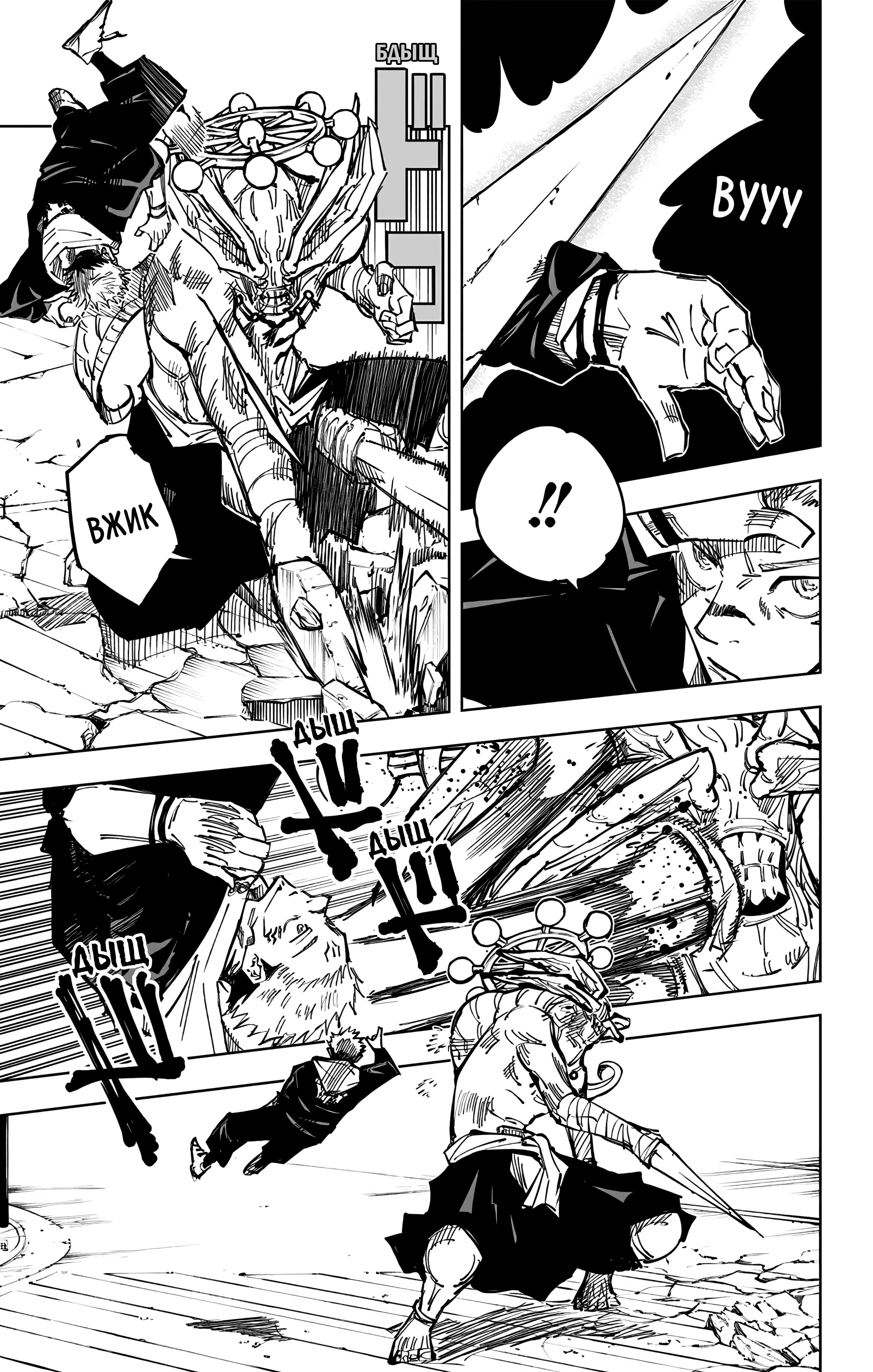 Страница 4 главы 118 манги Магическая битва / Jujutsu Kaisen