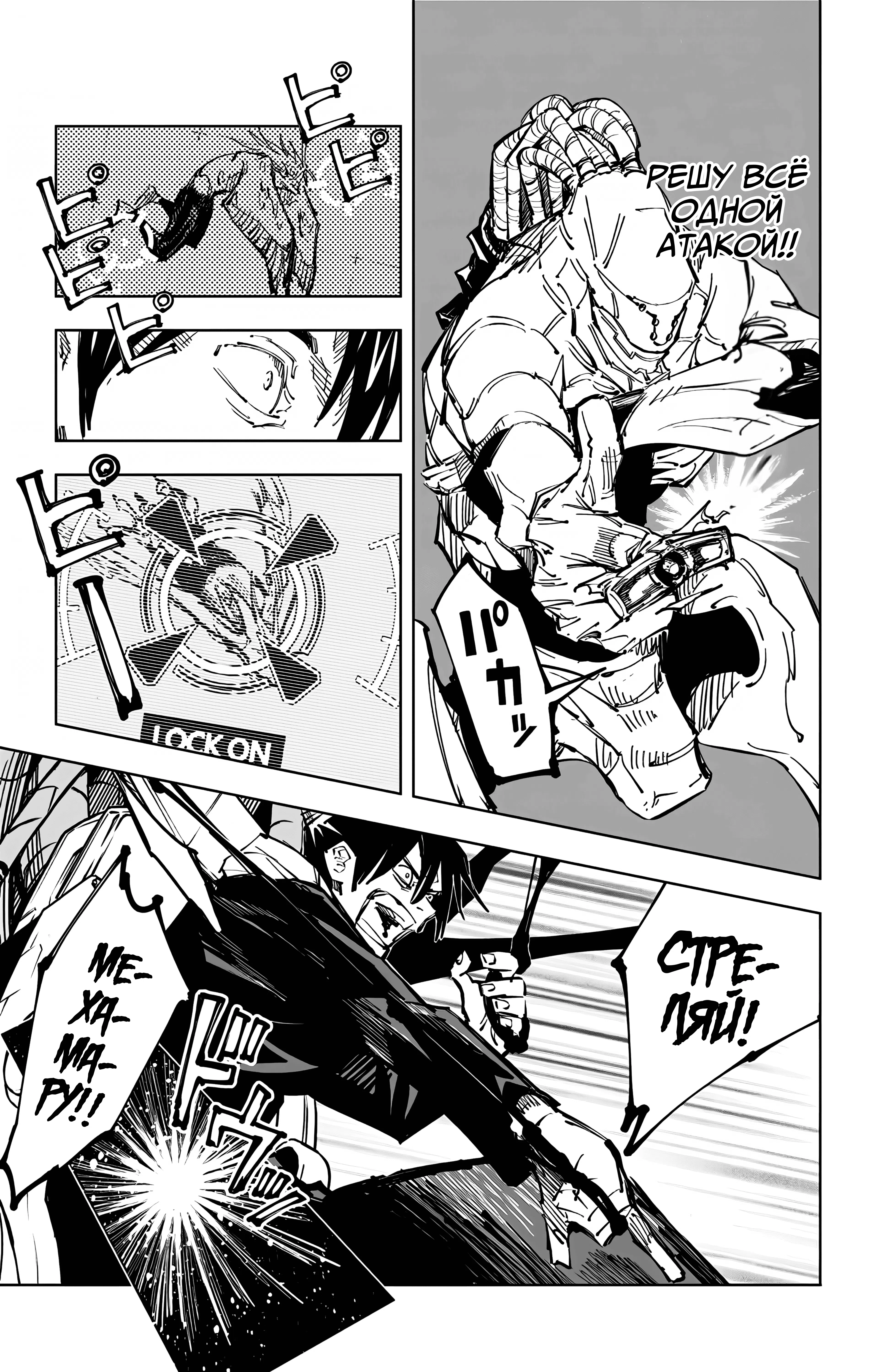 Страница 4 главы 81 манги Магическая битва / Jujutsu Kaisen