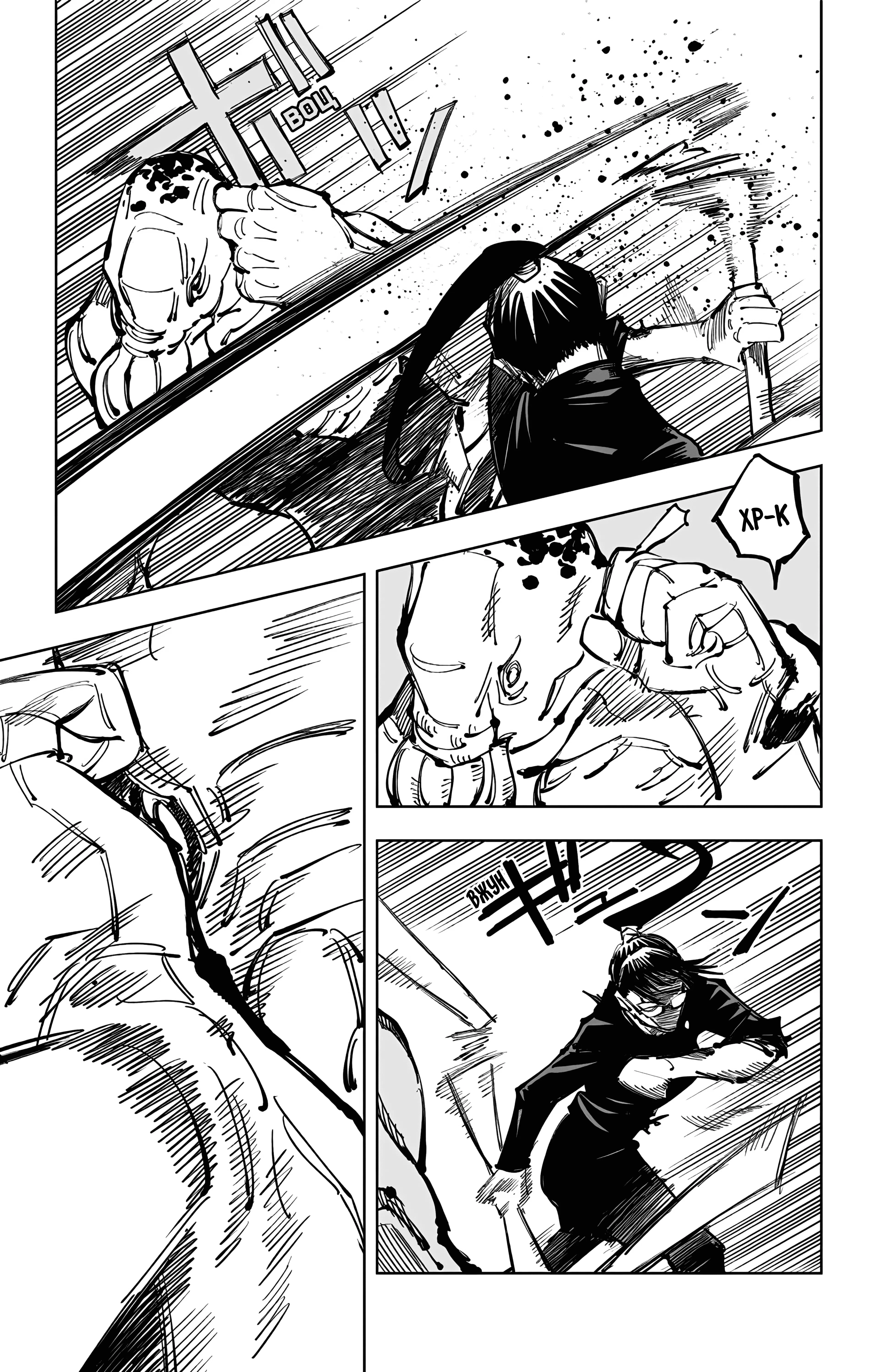 Страница 4 главы 109 манги Магическая битва / Jujutsu Kaisen