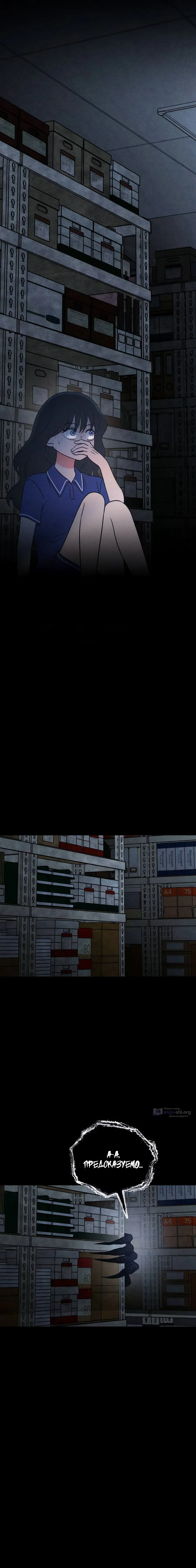 Страница 41 главы 36 манги Одноклассник / Classmate