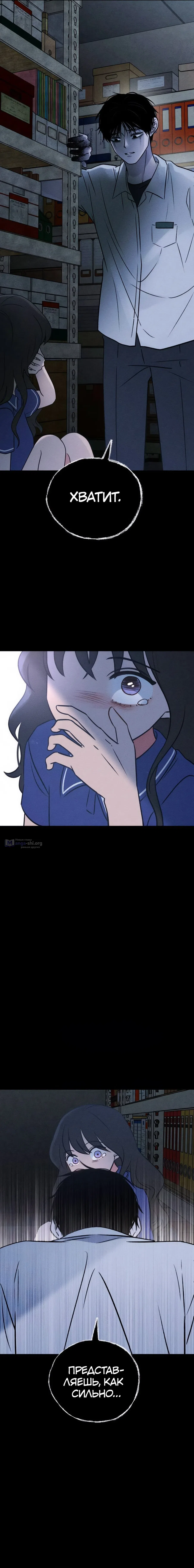 Страница 42 главы 36 манги Одноклассник / Classmate