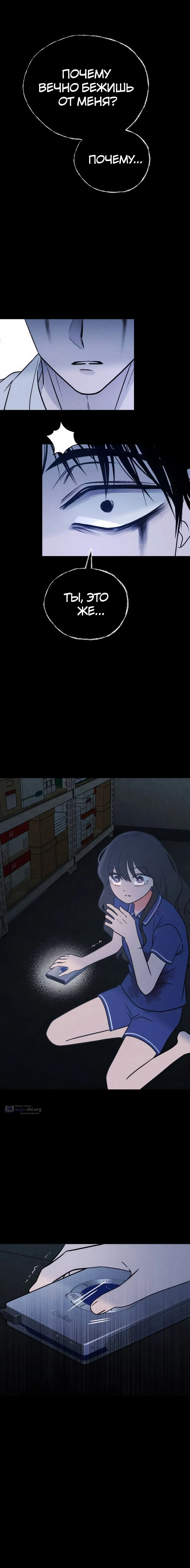 Страница 44 главы 36 манги Одноклассник / Classmate