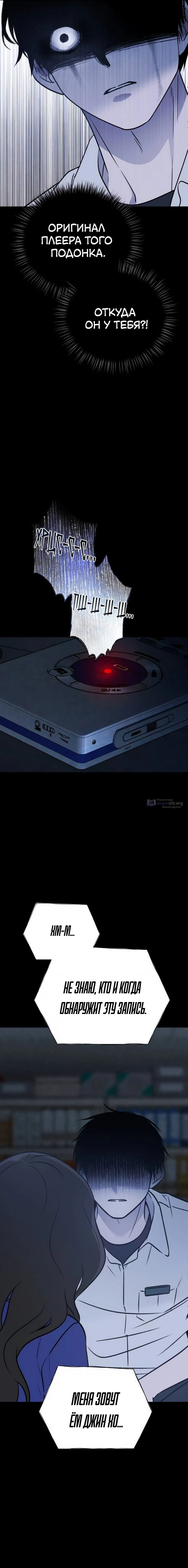 Страница 45 главы 36 манги Одноклассник / Classmate