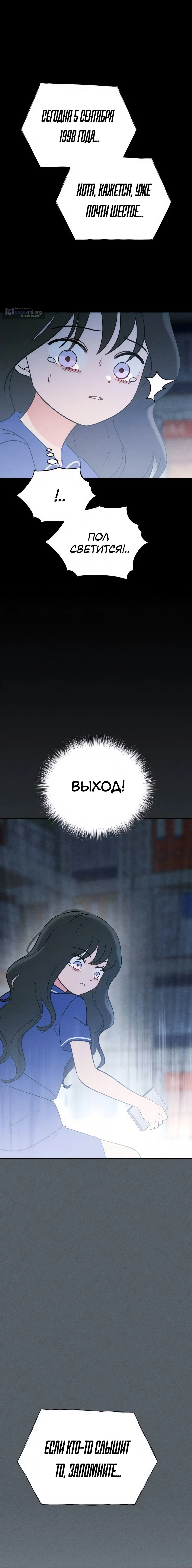 Страница 47 главы 36 манги Одноклассник / Classmate