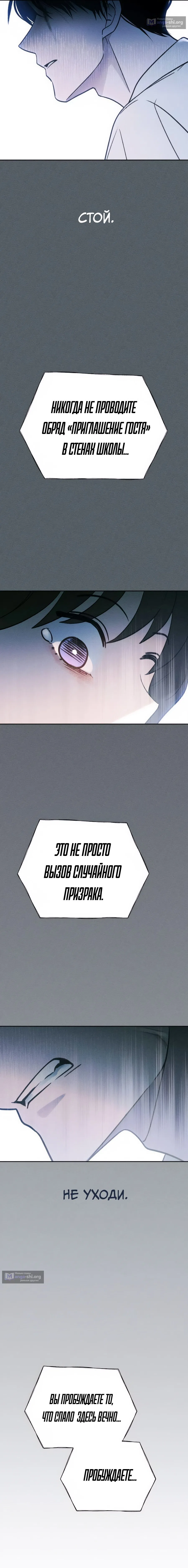 Страница 48 главы 36 манги Одноклассник / Classmate