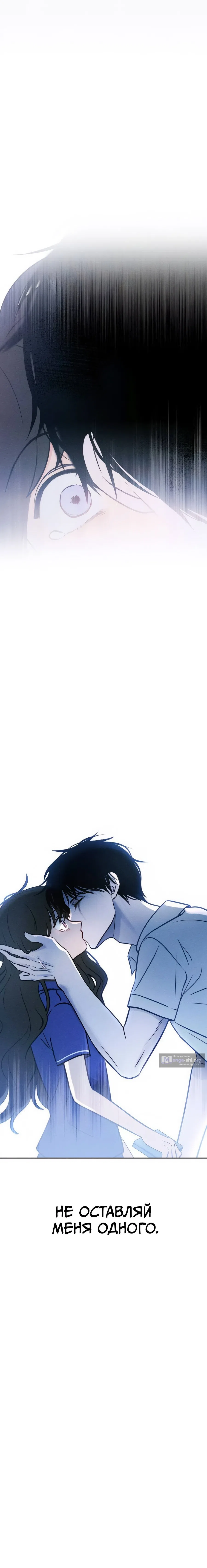 Страница 49 главы 36 манги Одноклассник / Classmate