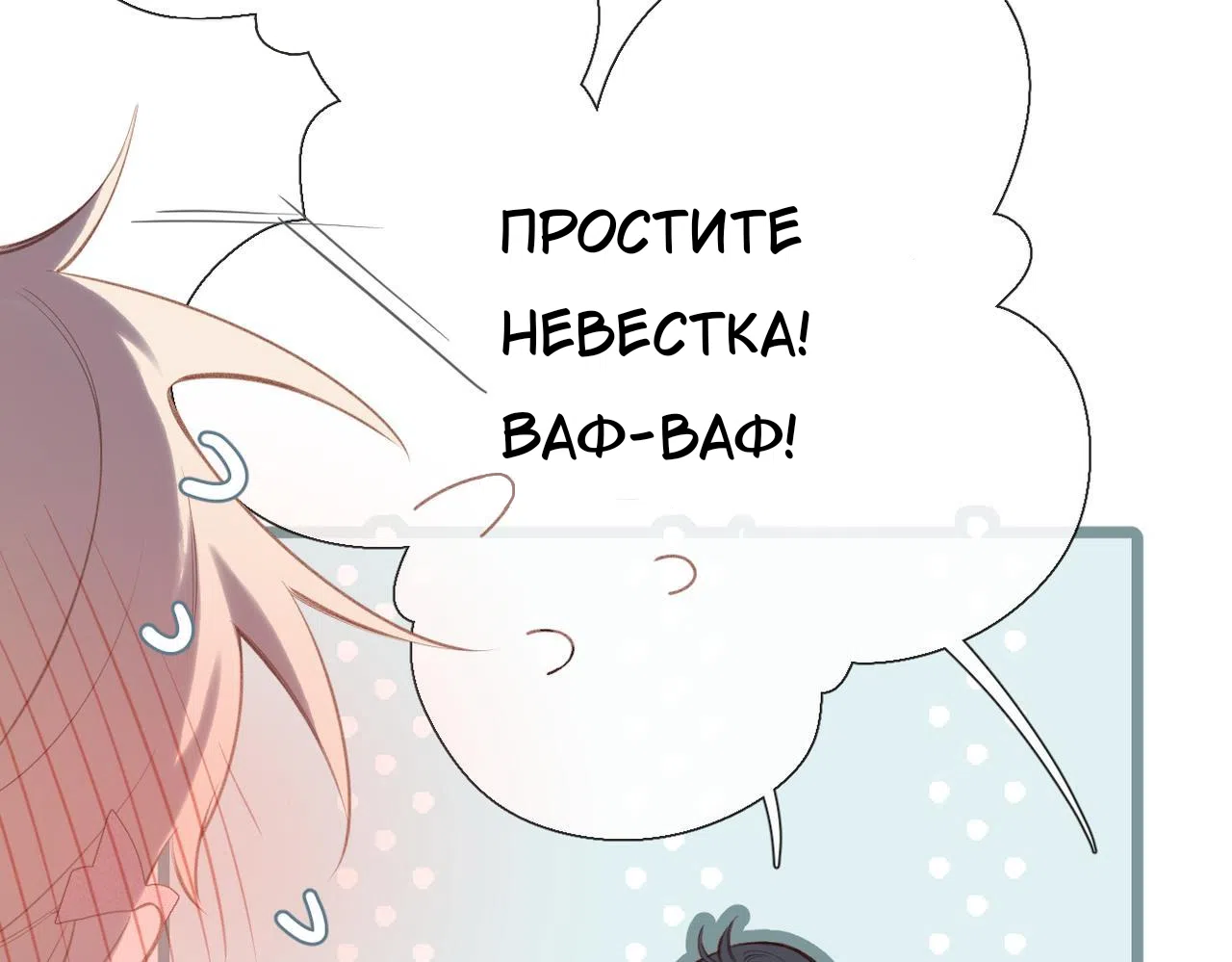 Страница 4 главы 31.1 манги Весенние истоки