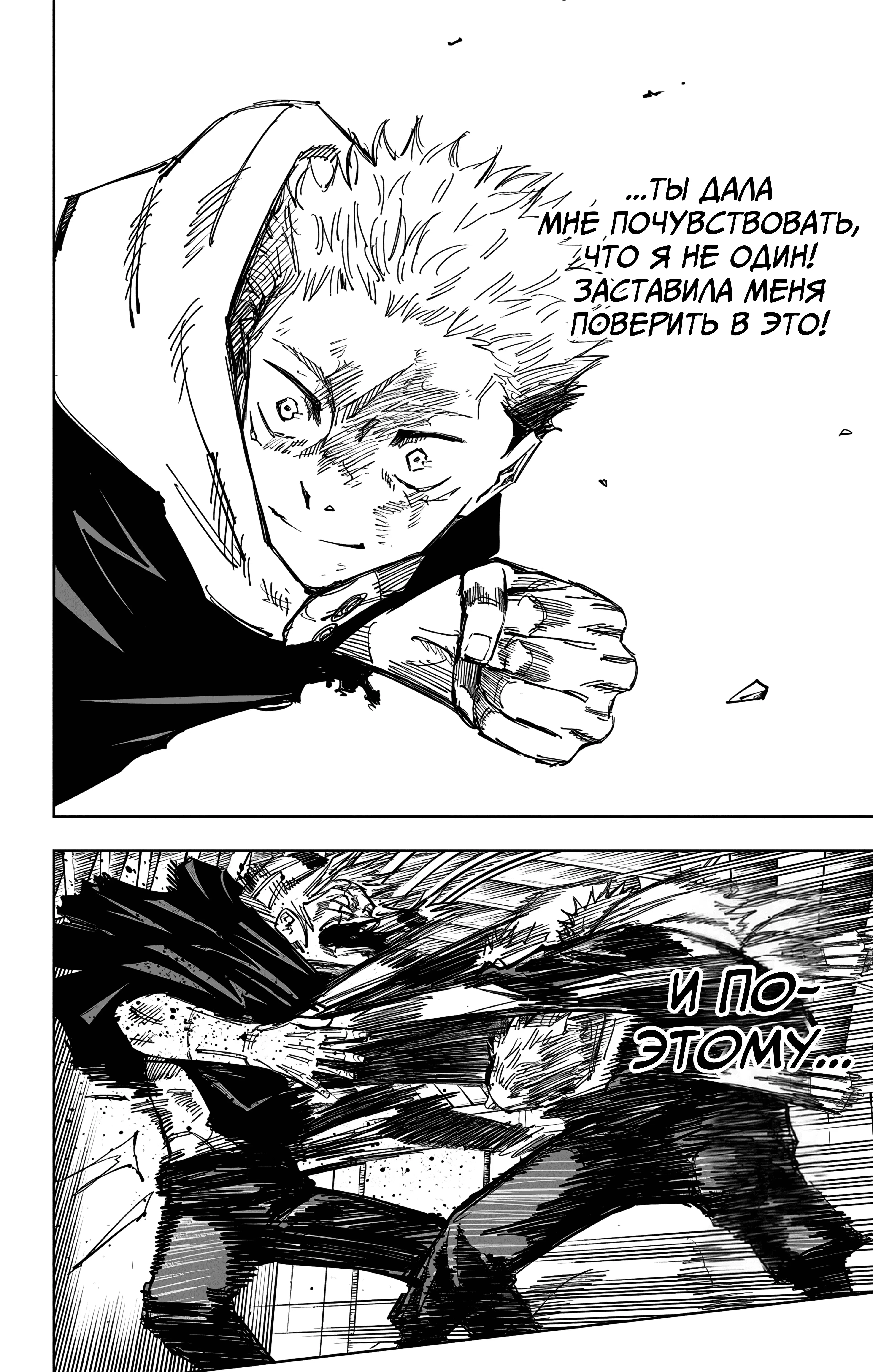 Страница 5 главы 124 манги Магическая битва / Jujutsu Kaisen