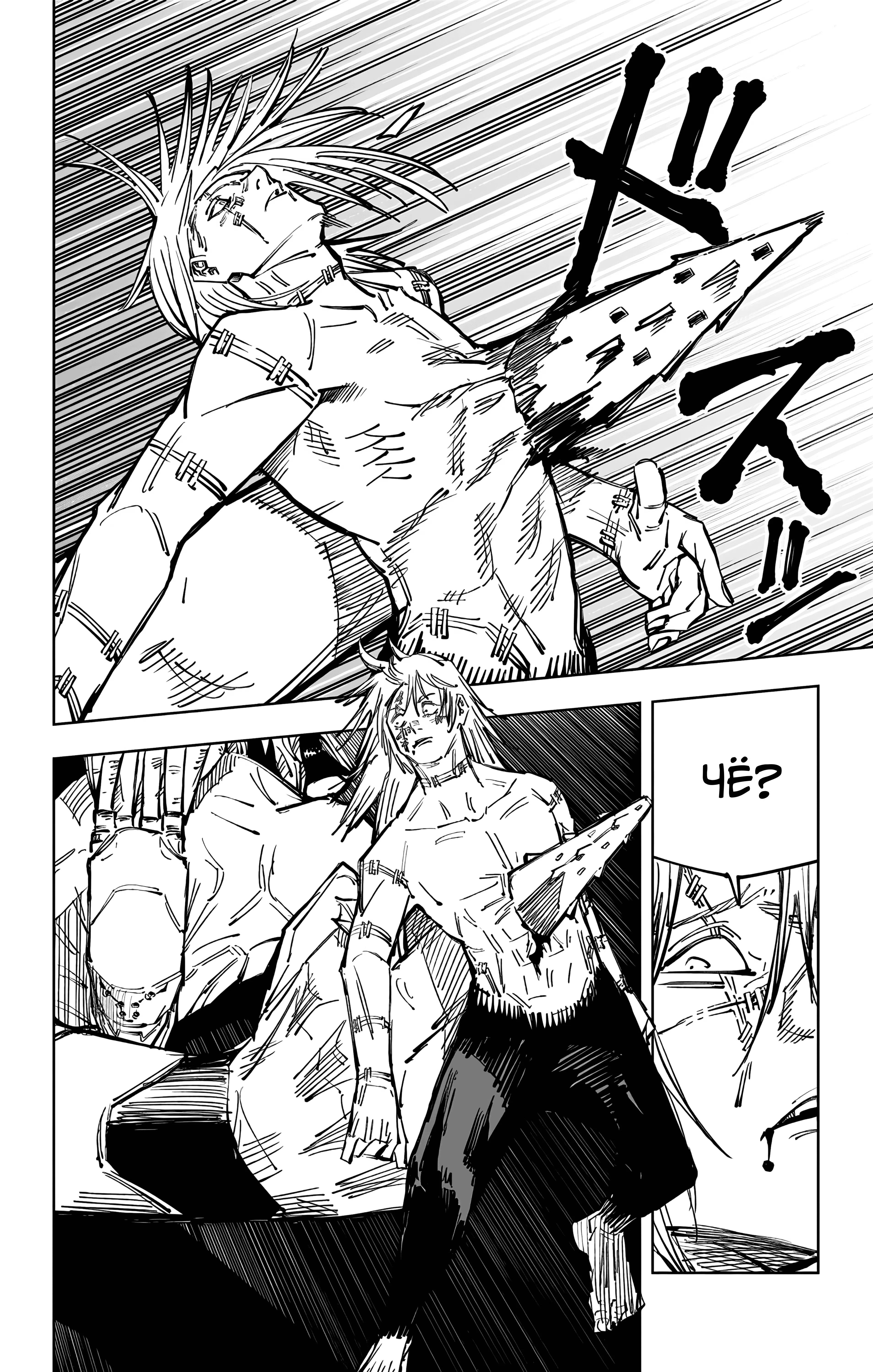 Страница 5 главы 82 манги Магическая битва / Jujutsu Kaisen