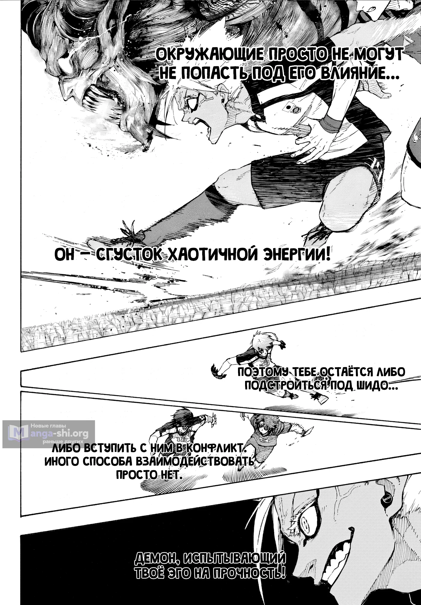 Страница 4 главы 342 манги Синяя тюрьма: Блю лок / Blue lock