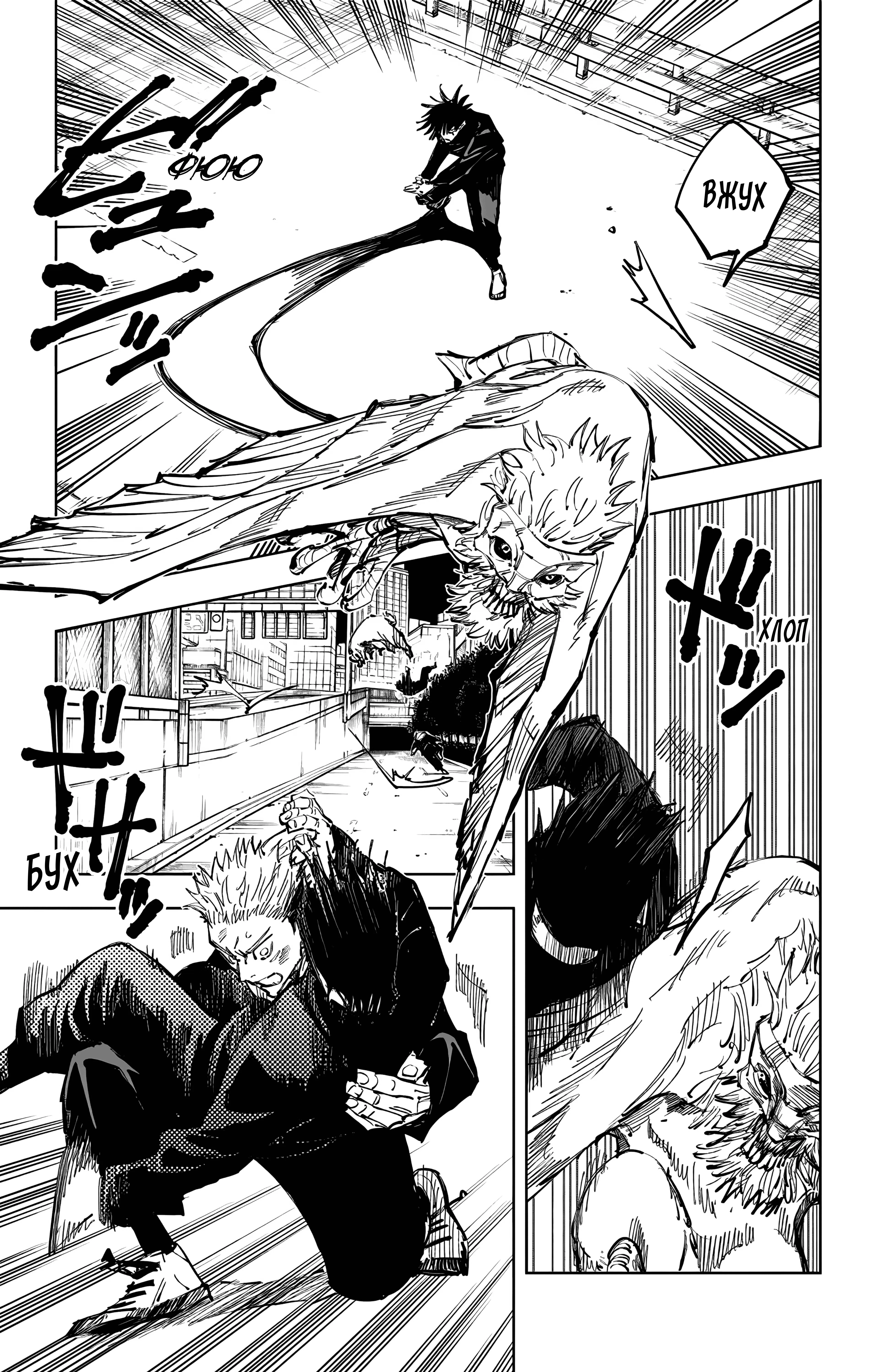 Страница 5 главы 98 манги Магическая битва / Jujutsu Kaisen