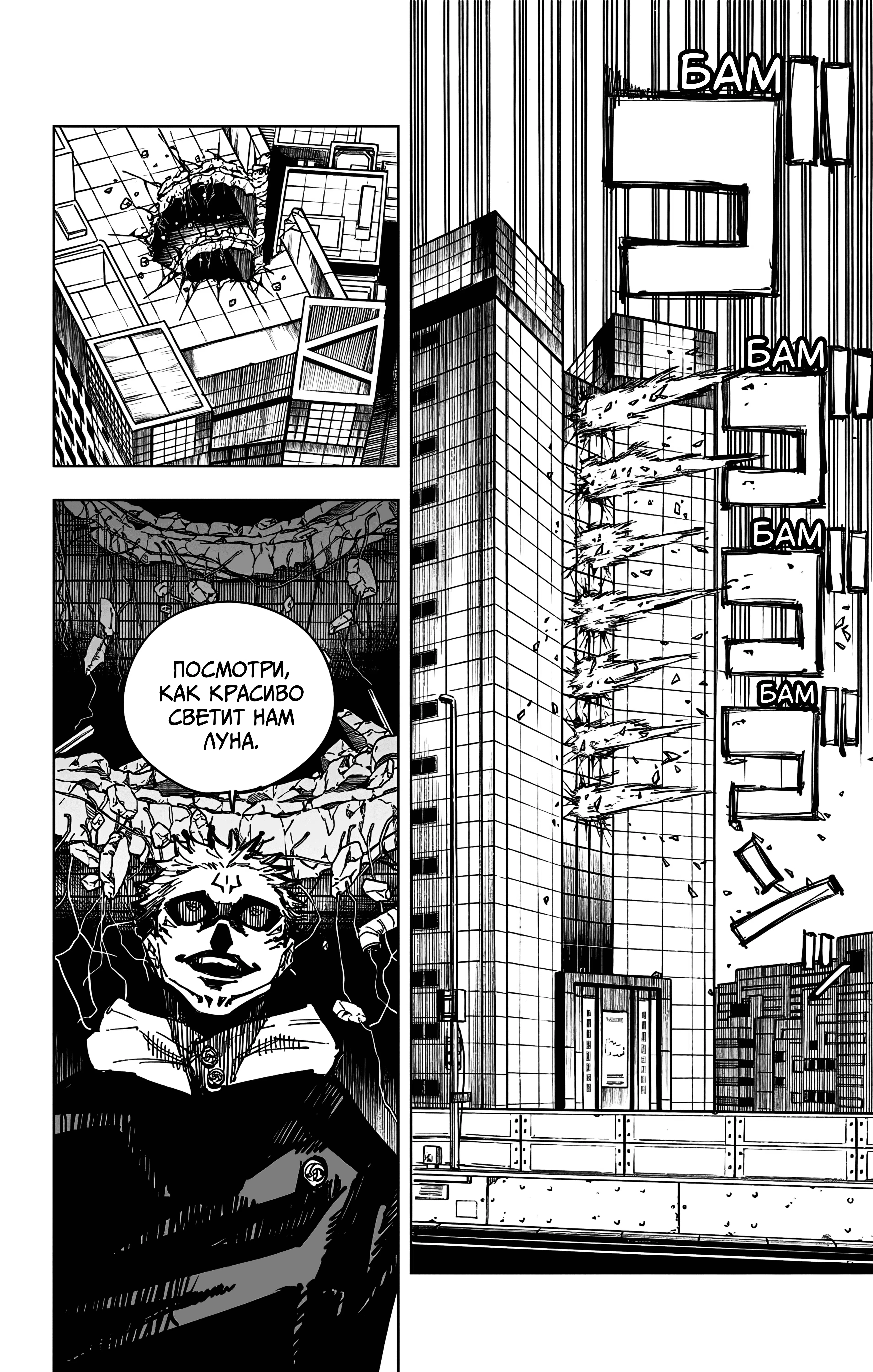 Страница 5 главы 115 манги Магическая битва / Jujutsu Kaisen