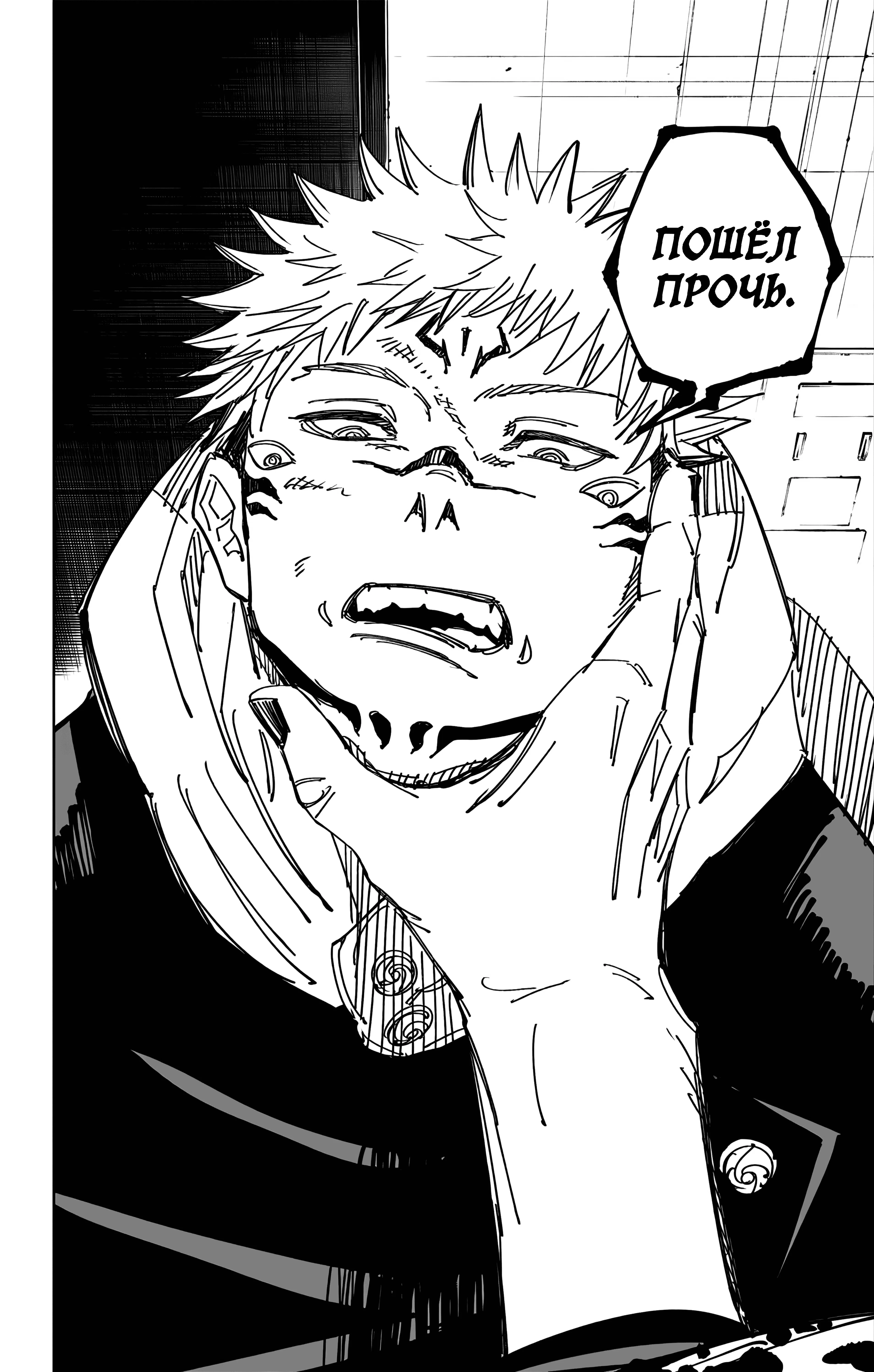 Страница 5 главы 112 манги Магическая битва / Jujutsu Kaisen