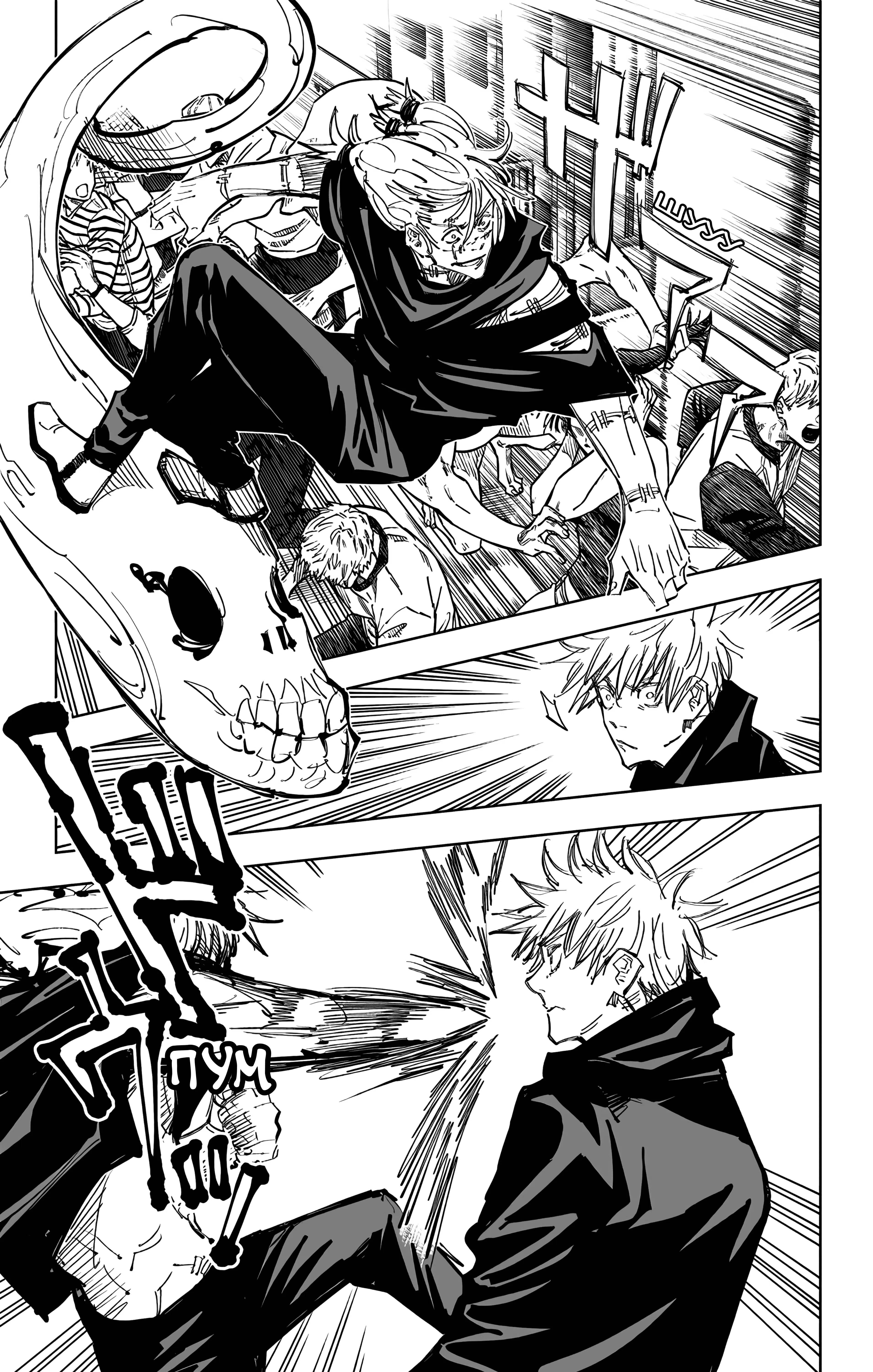 Страница 5 главы 89 манги Магическая битва / Jujutsu Kaisen