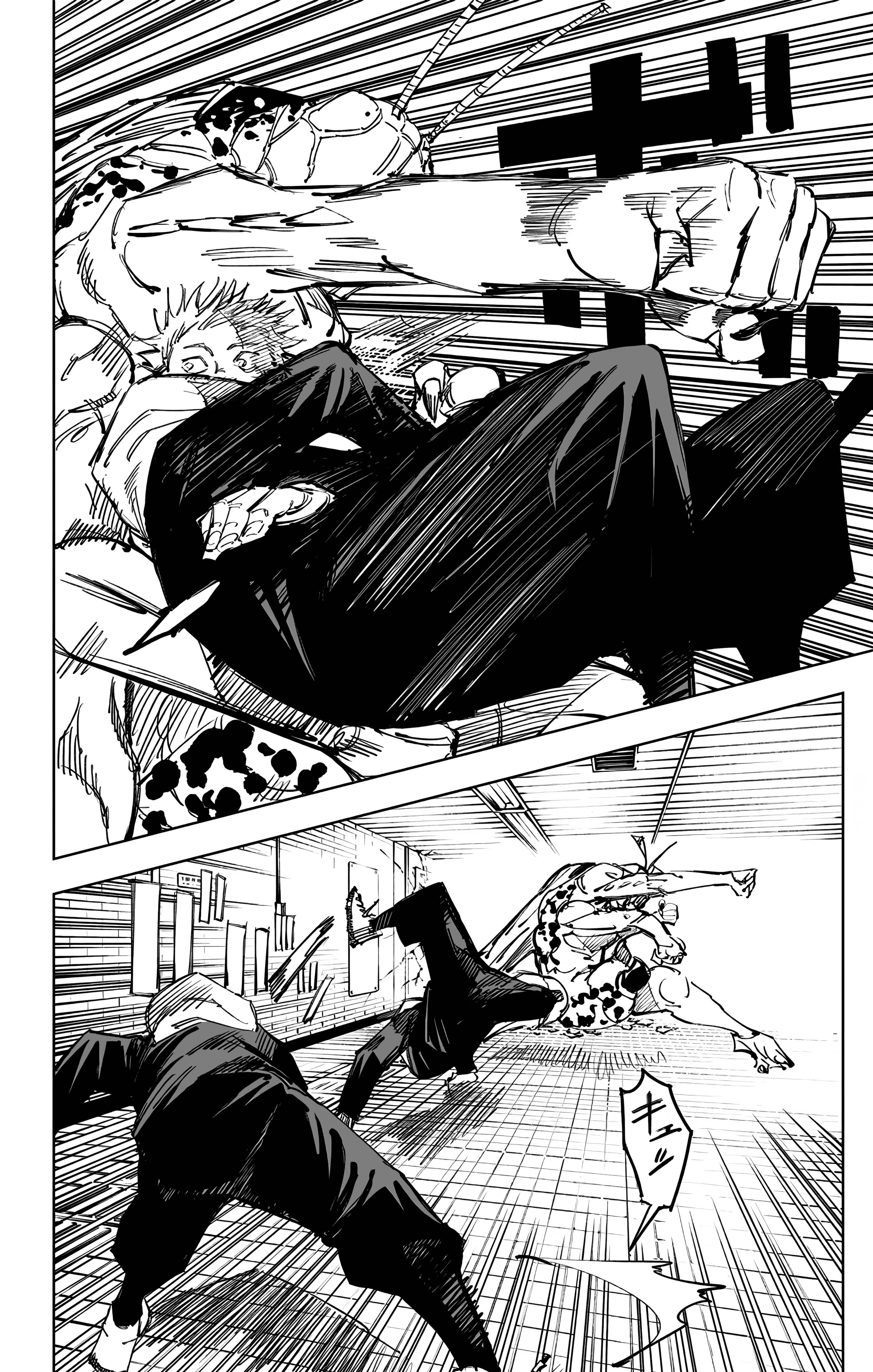 Страница 5 главы 87 манги Магическая битва / Jujutsu Kaisen