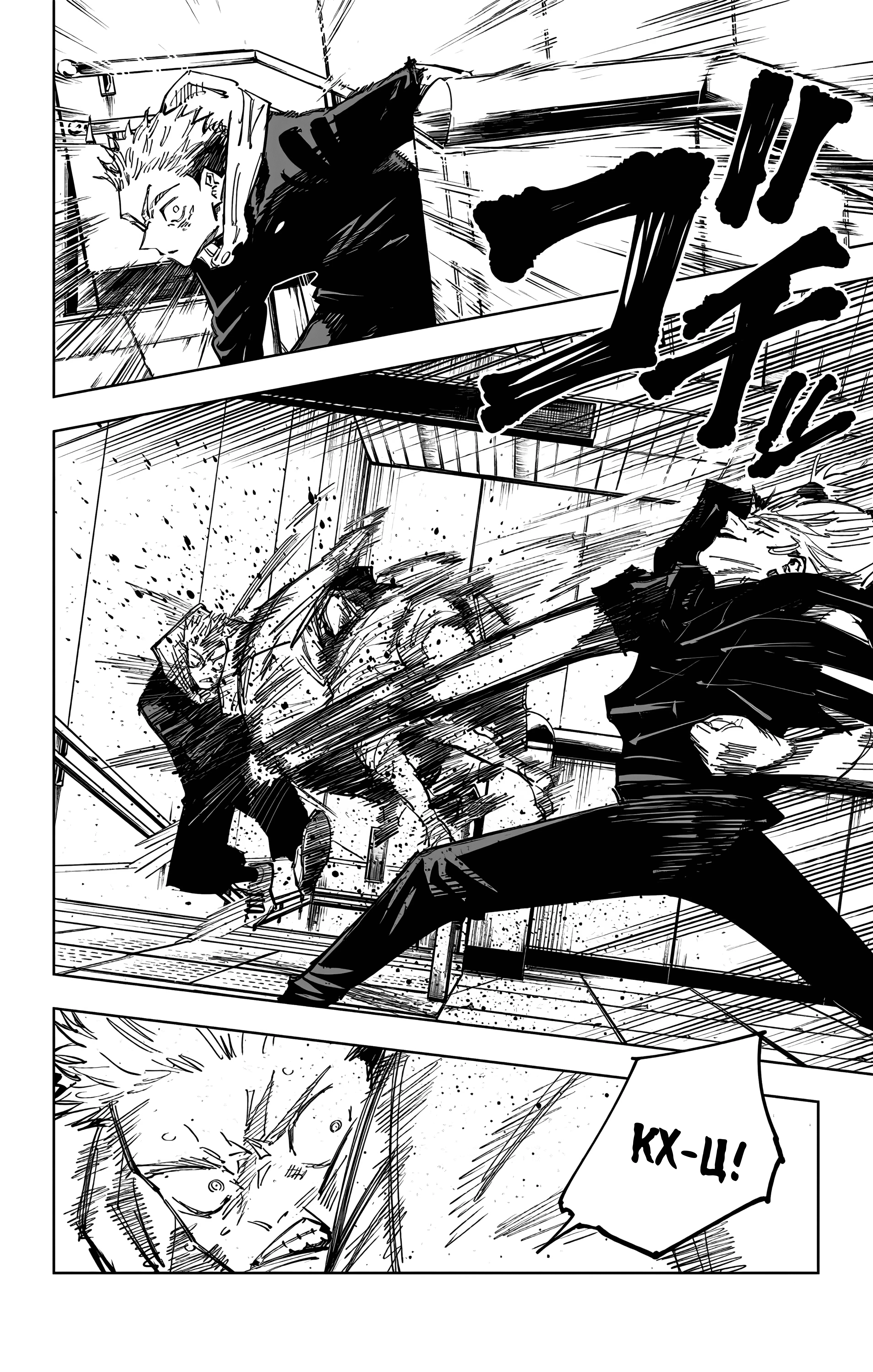 Страница 5 главы 123 манги Магическая битва / Jujutsu Kaisen