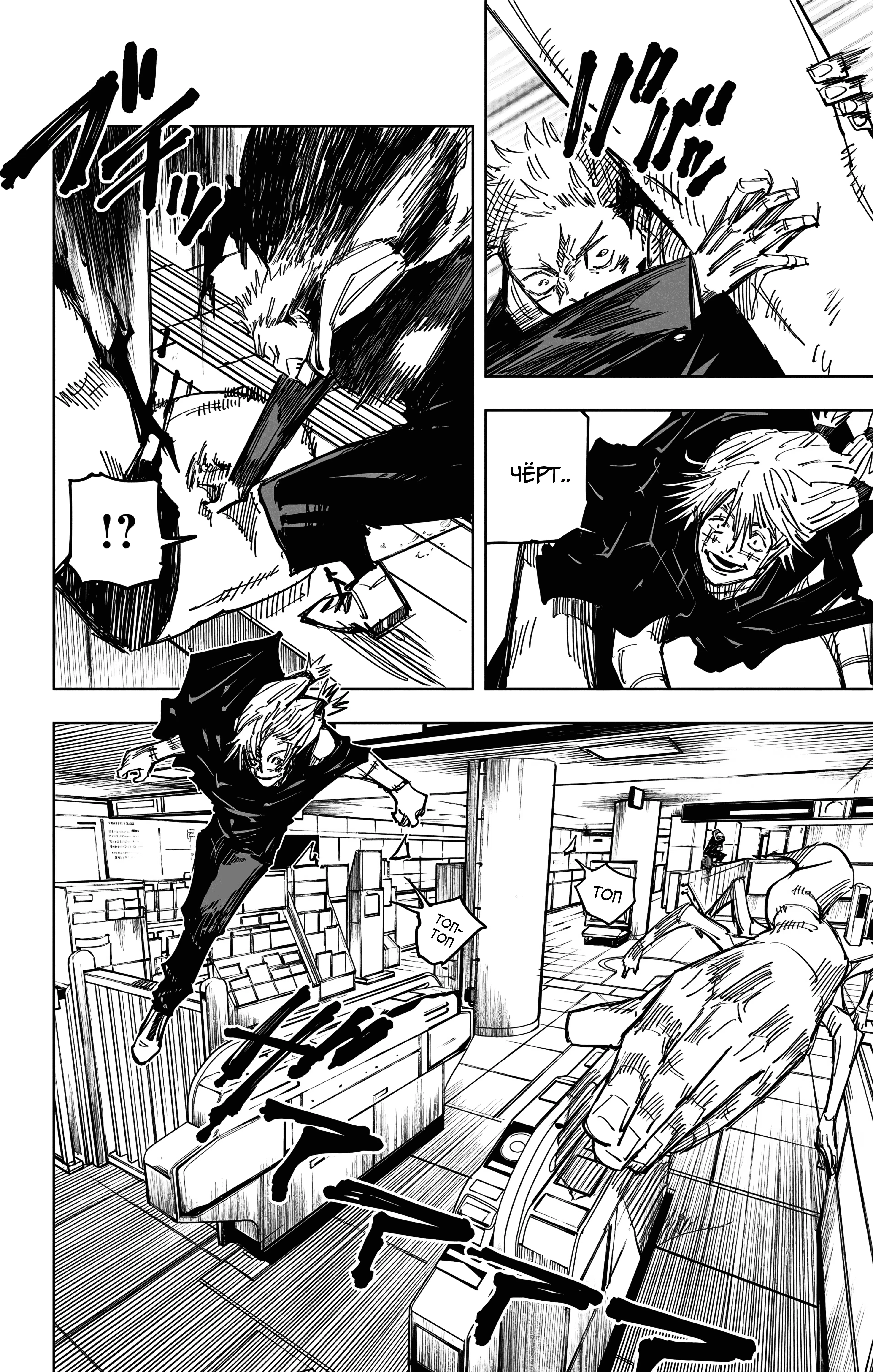 Страница 5 главы 122 манги Магическая битва / Jujutsu Kaisen