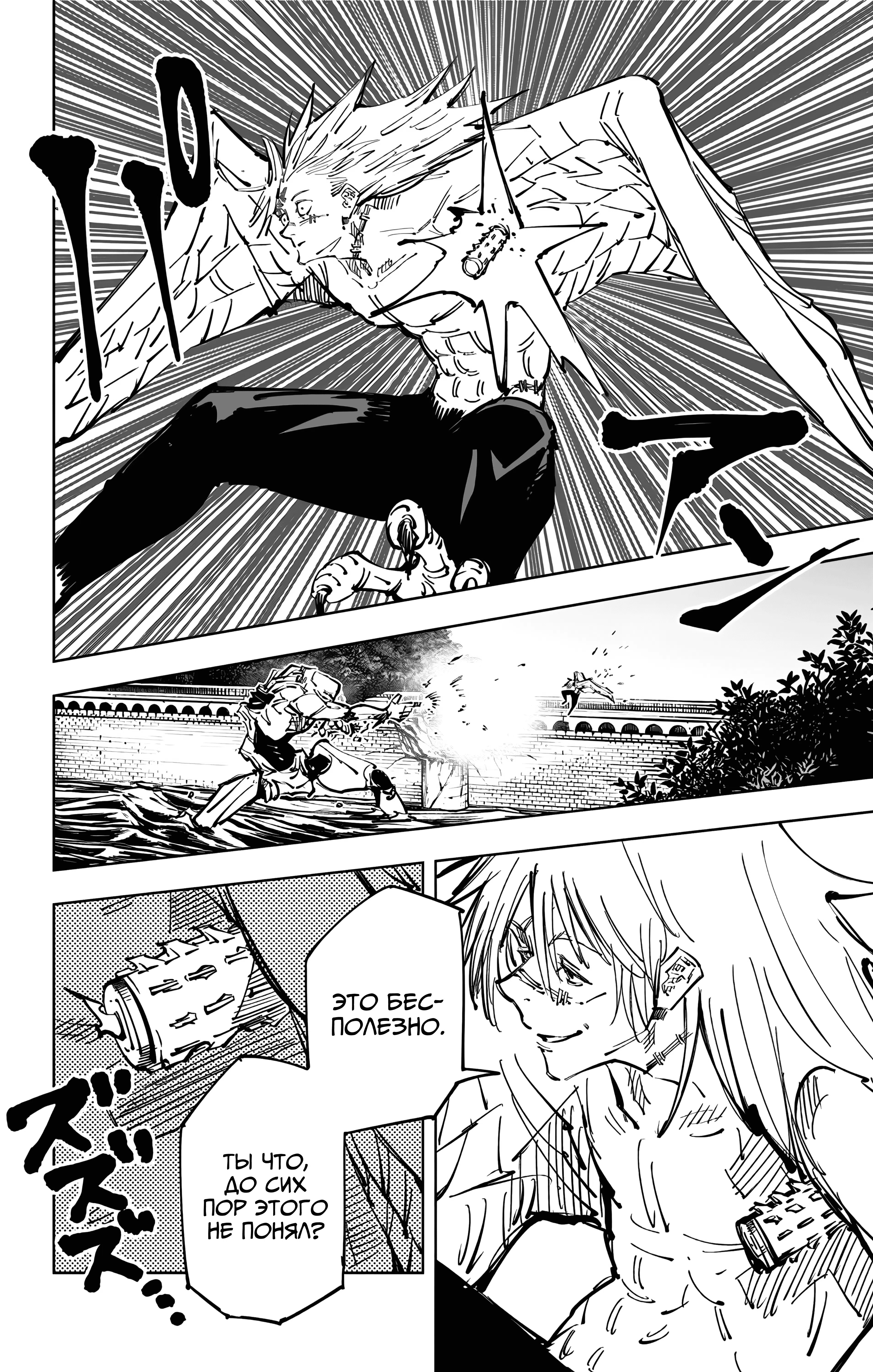 Страница 5 главы 81 манги Магическая битва / Jujutsu Kaisen