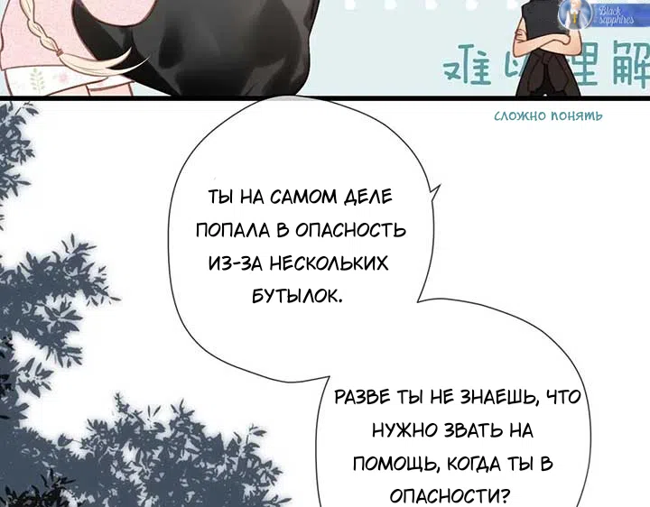 Страница 8 главы 31.2 манги Весенние истоки