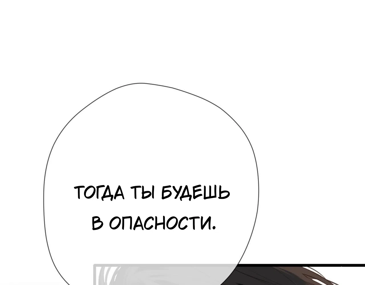 Страница 12 главы 31.2 манги Весенние истоки