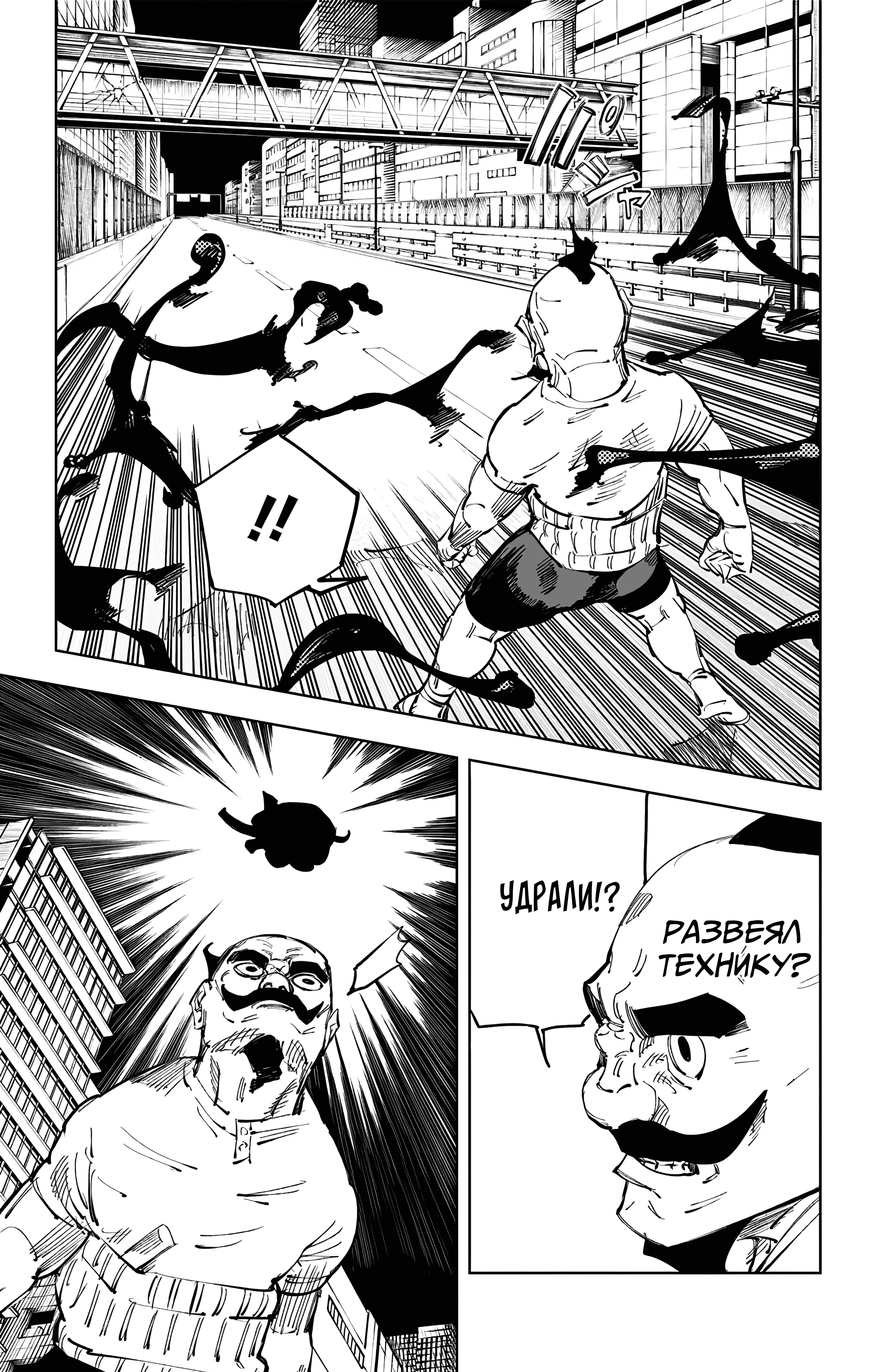 Страница 6 главы 97 манги Магическая битва / Jujutsu Kaisen