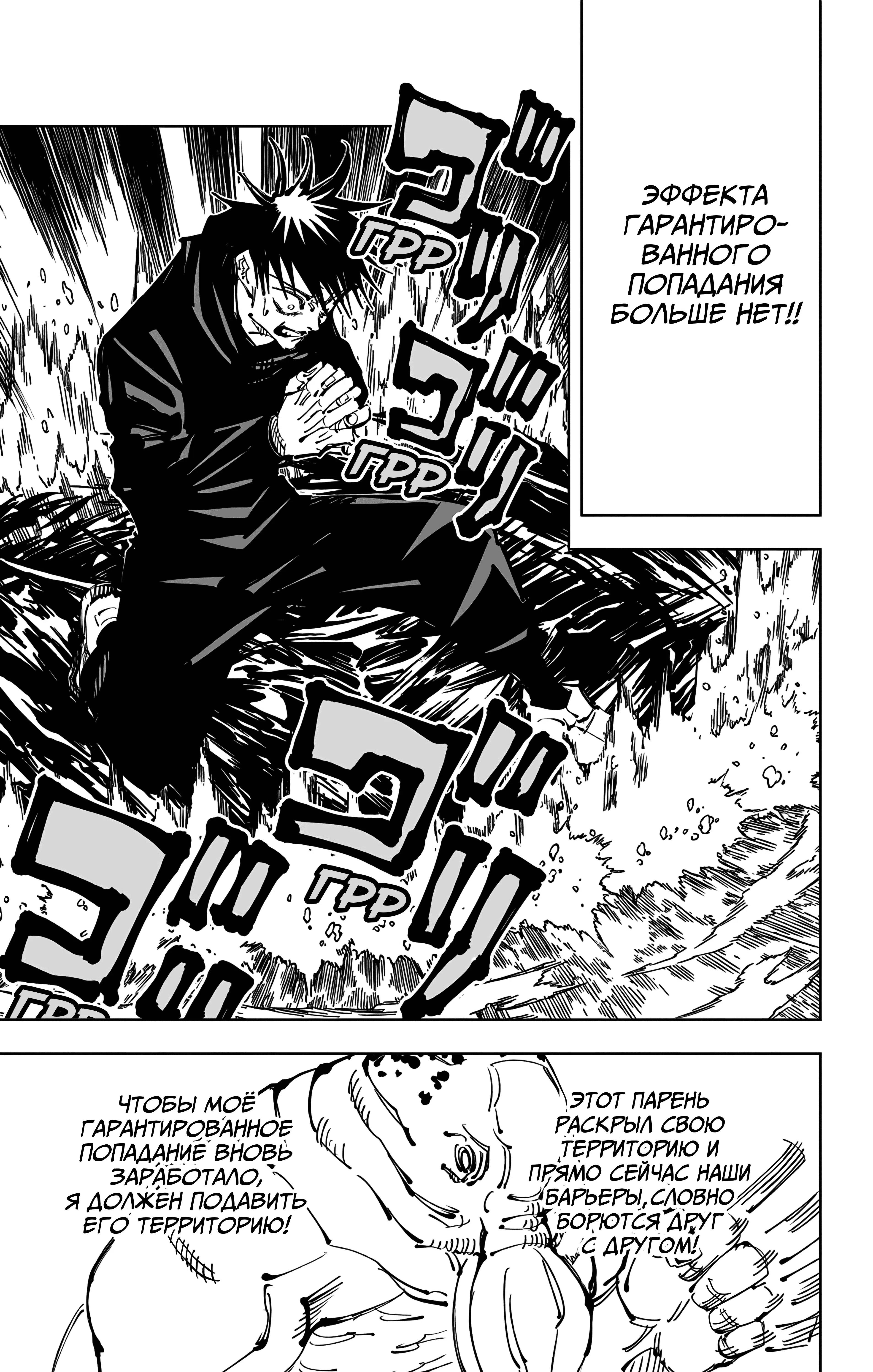 Страница 6 главы 109 манги Магическая битва / Jujutsu Kaisen