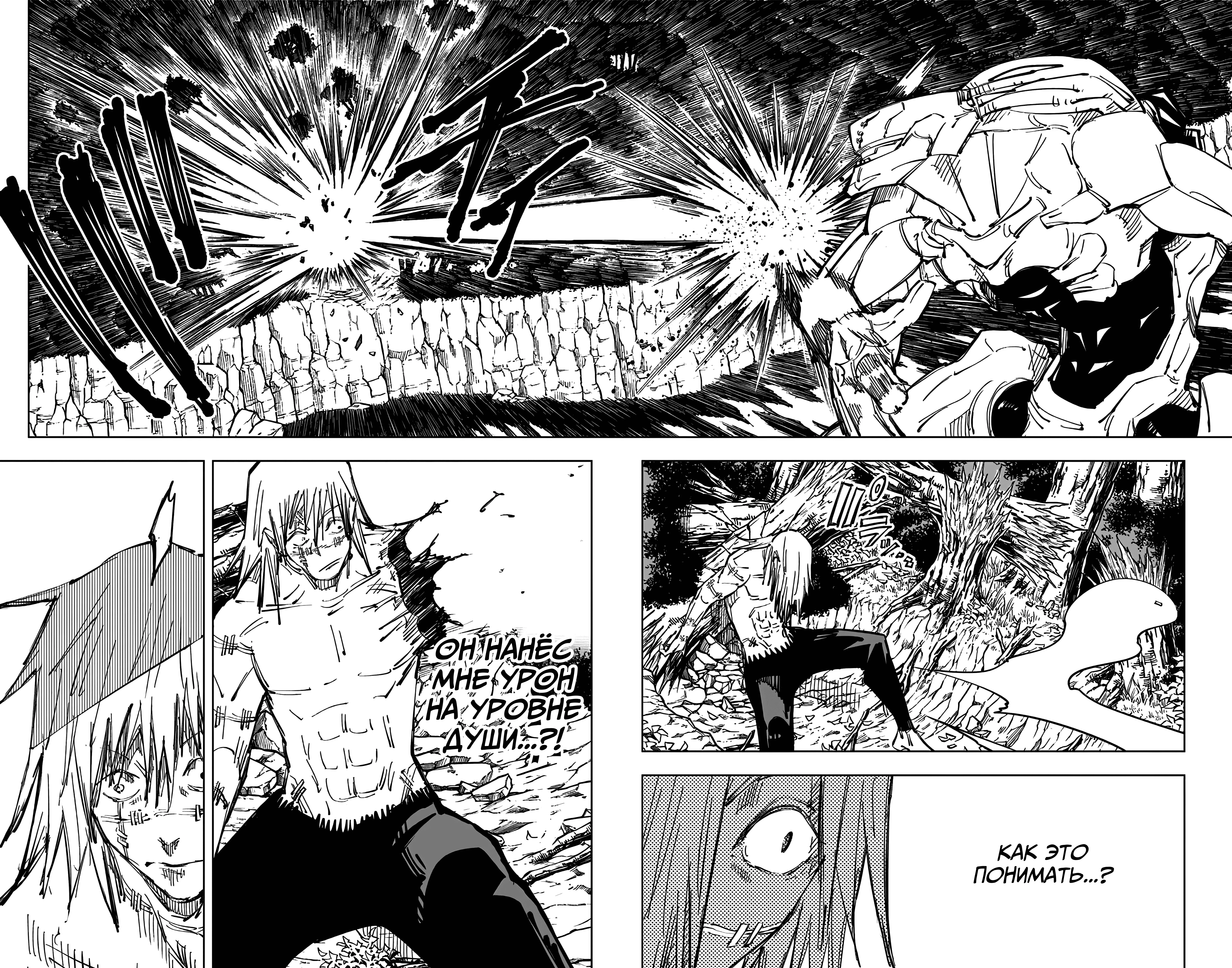 Страница 7 главы 81 манги Магическая битва / Jujutsu Kaisen