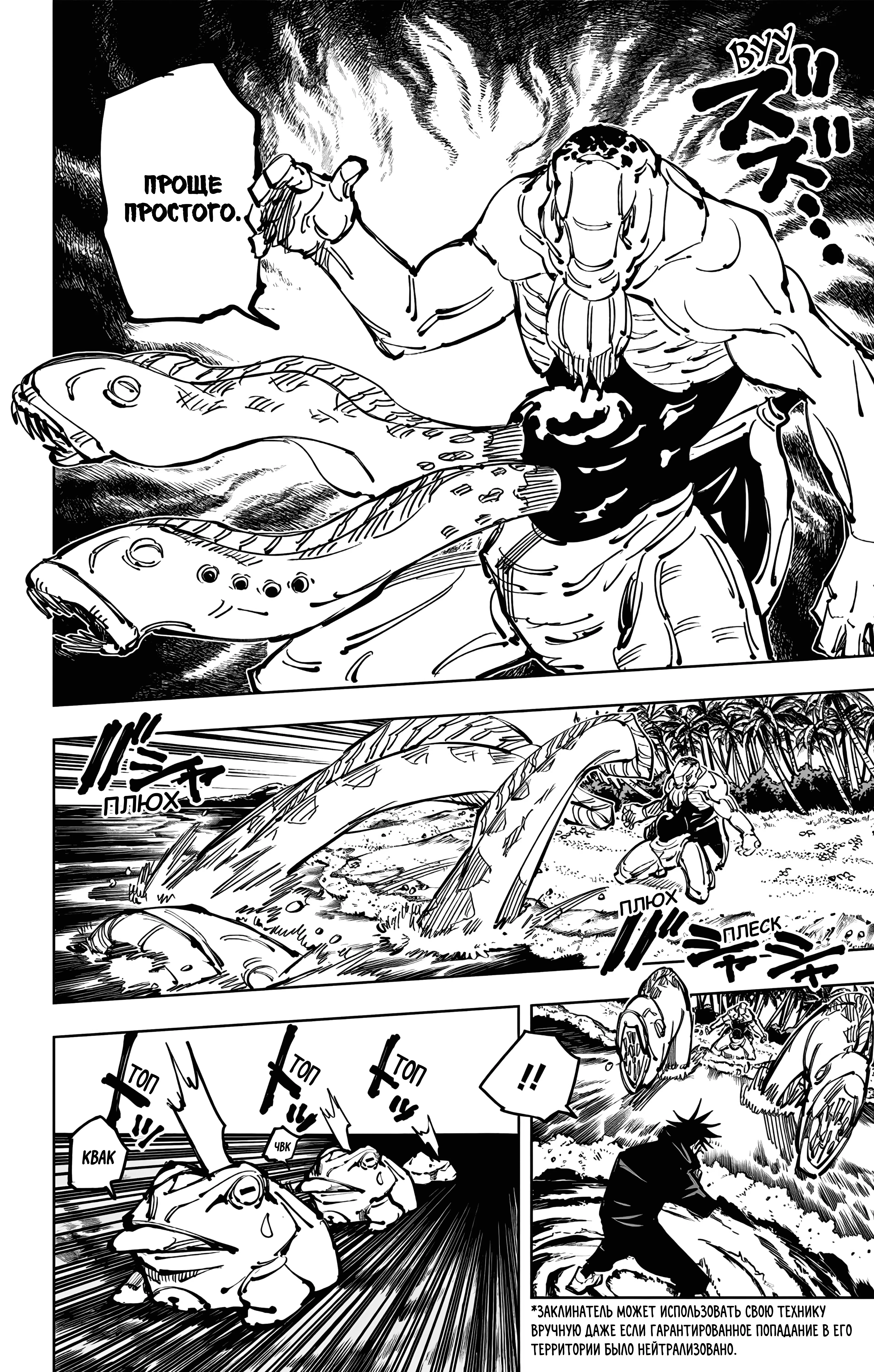 Страница 7 главы 109 манги Магическая битва / Jujutsu Kaisen