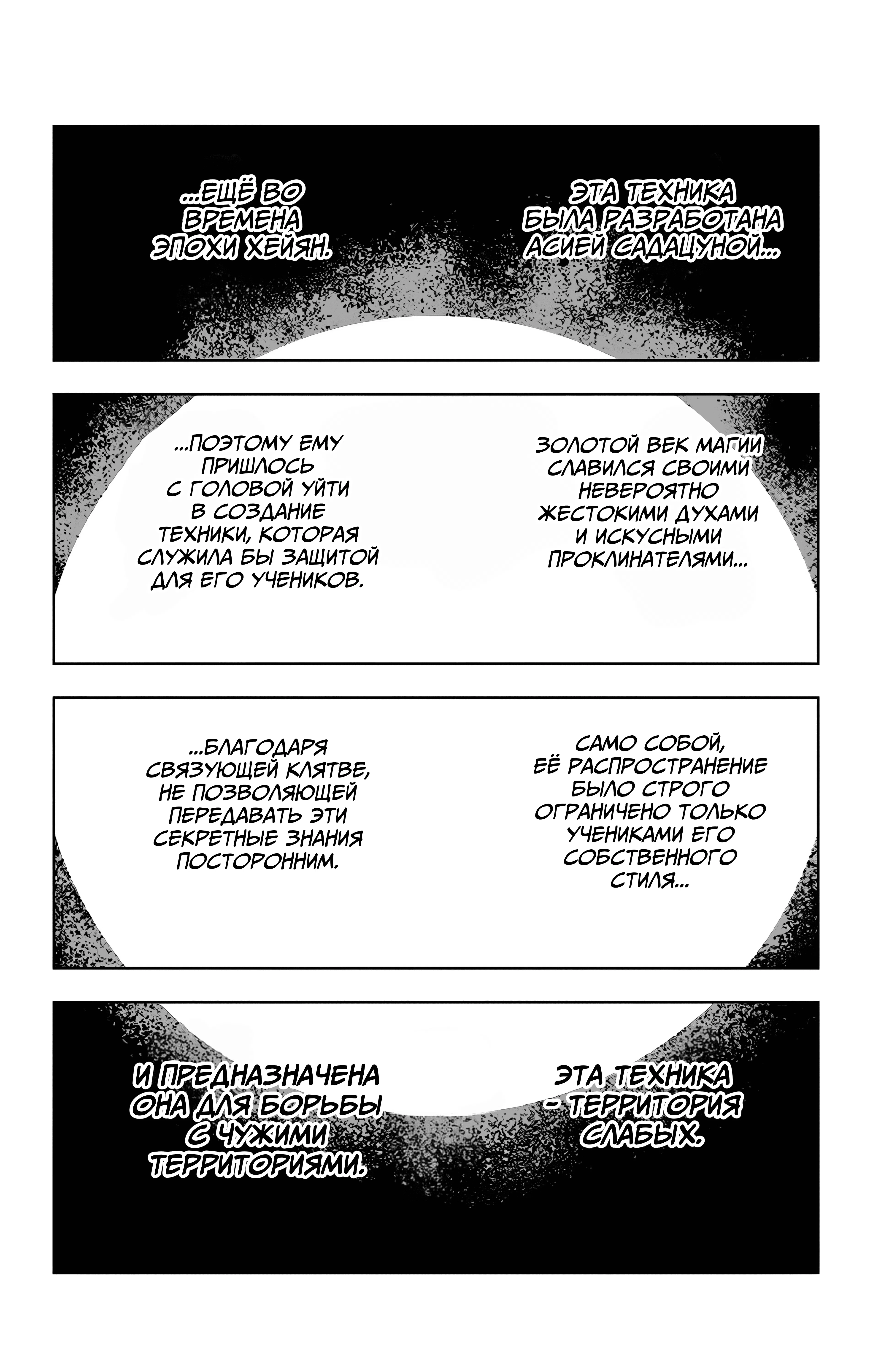 Страница 7 главы 82 манги Магическая битва / Jujutsu Kaisen