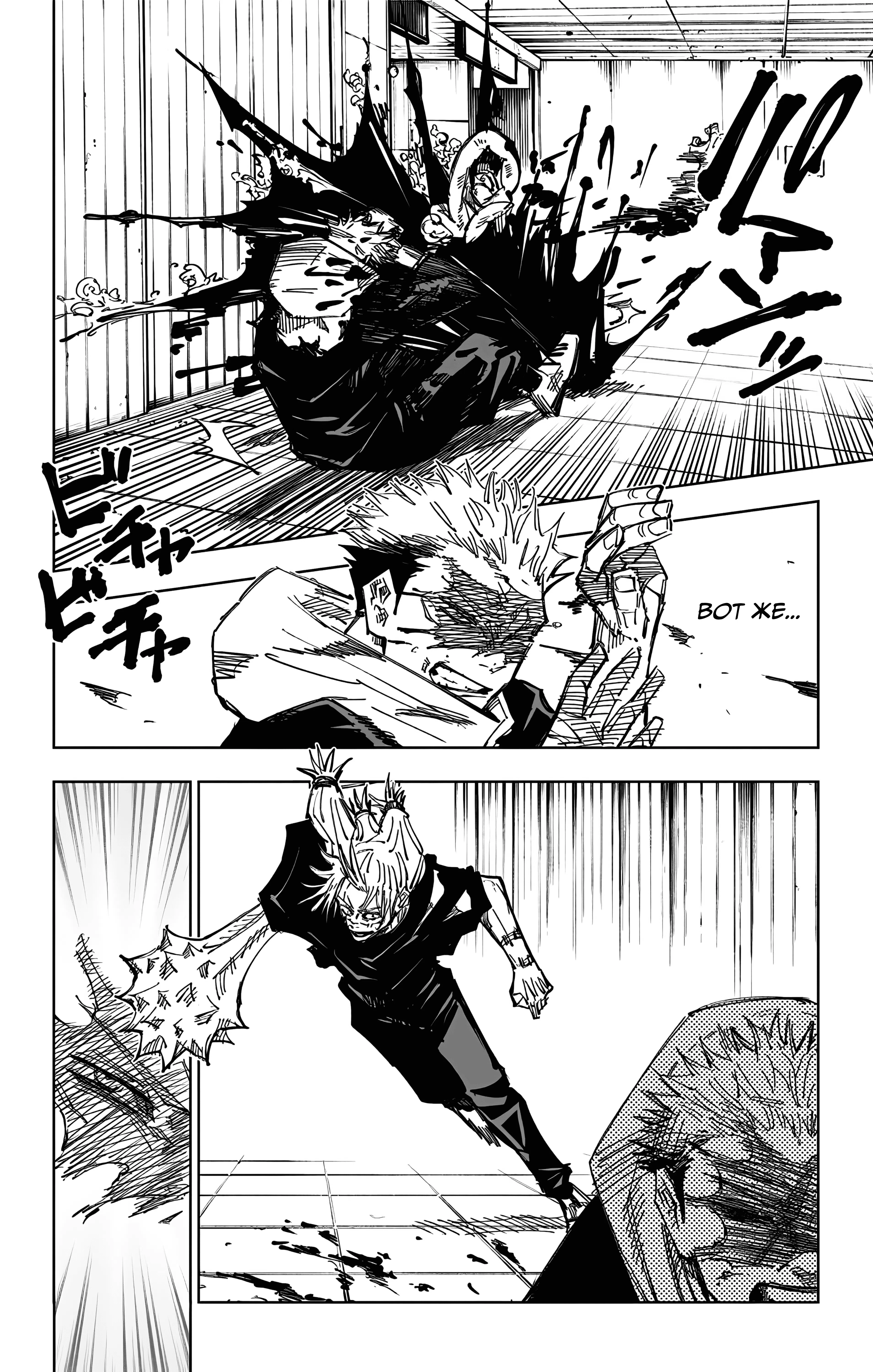 Страница 7 главы 123 манги Магическая битва / Jujutsu Kaisen