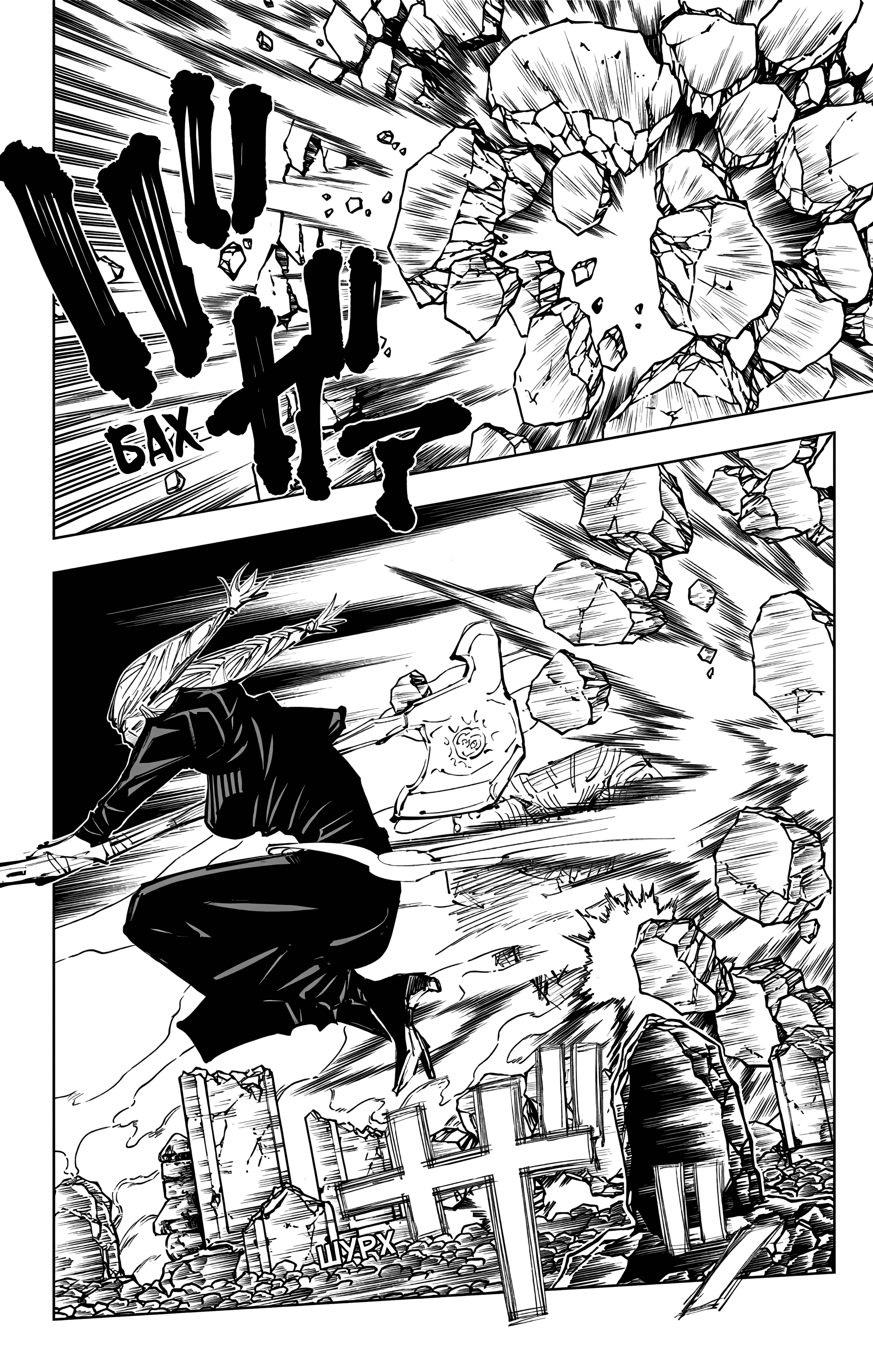 Страница 7 главы 102 манги Магическая битва / Jujutsu Kaisen
