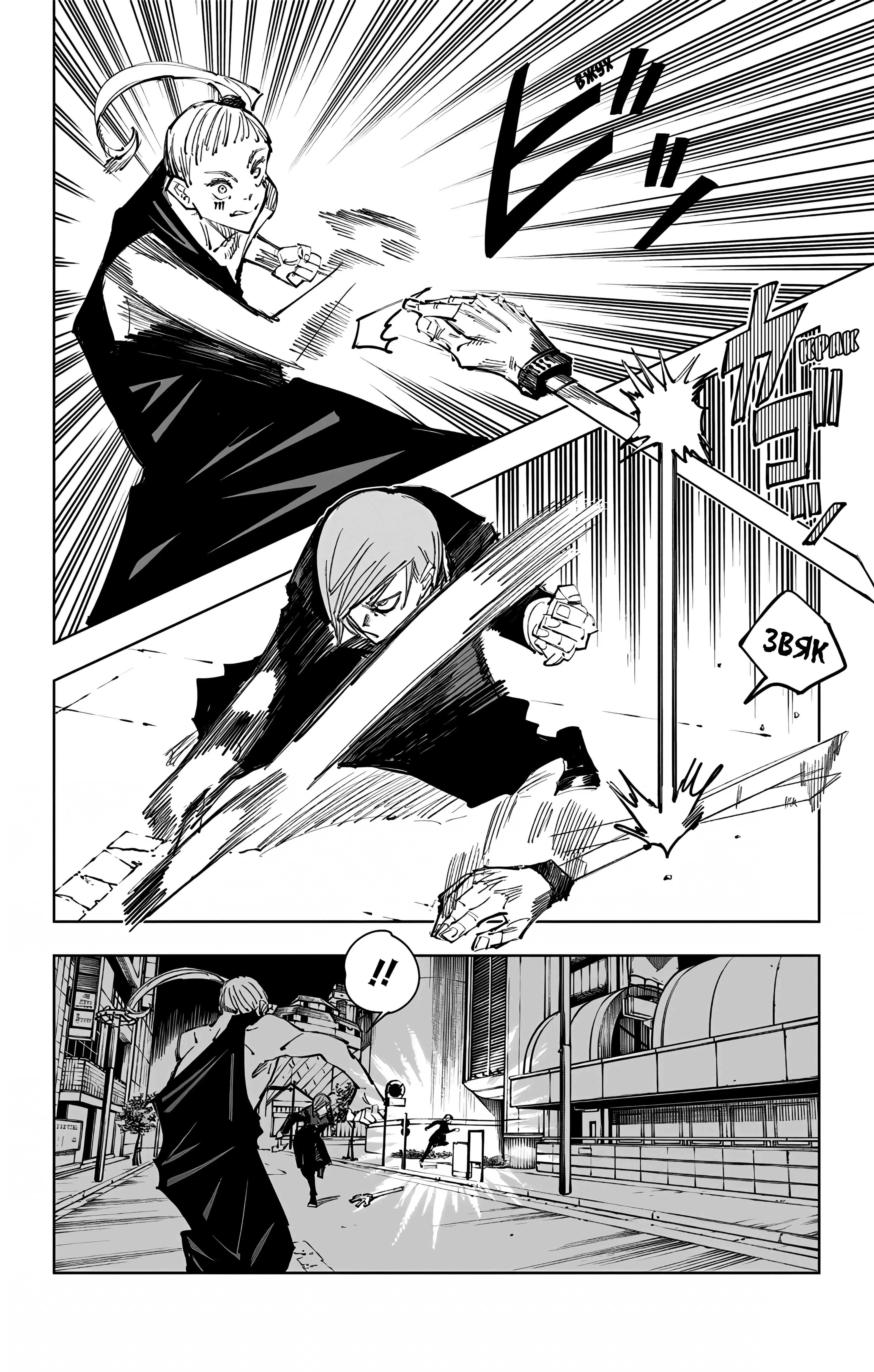 Страница 7 главы 99 манги Магическая битва / Jujutsu Kaisen