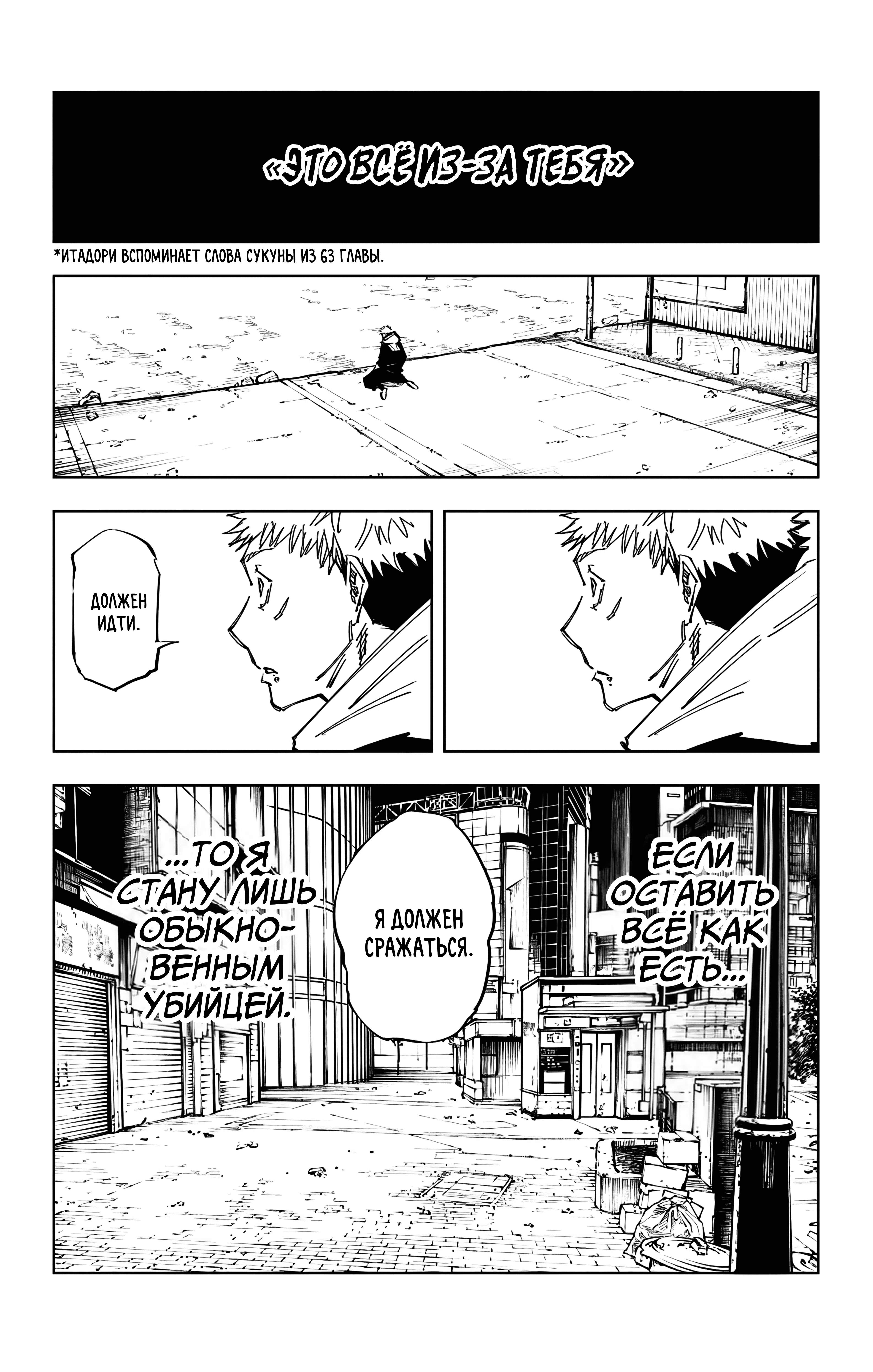 Страница 7 главы 120 манги Магическая битва / Jujutsu Kaisen