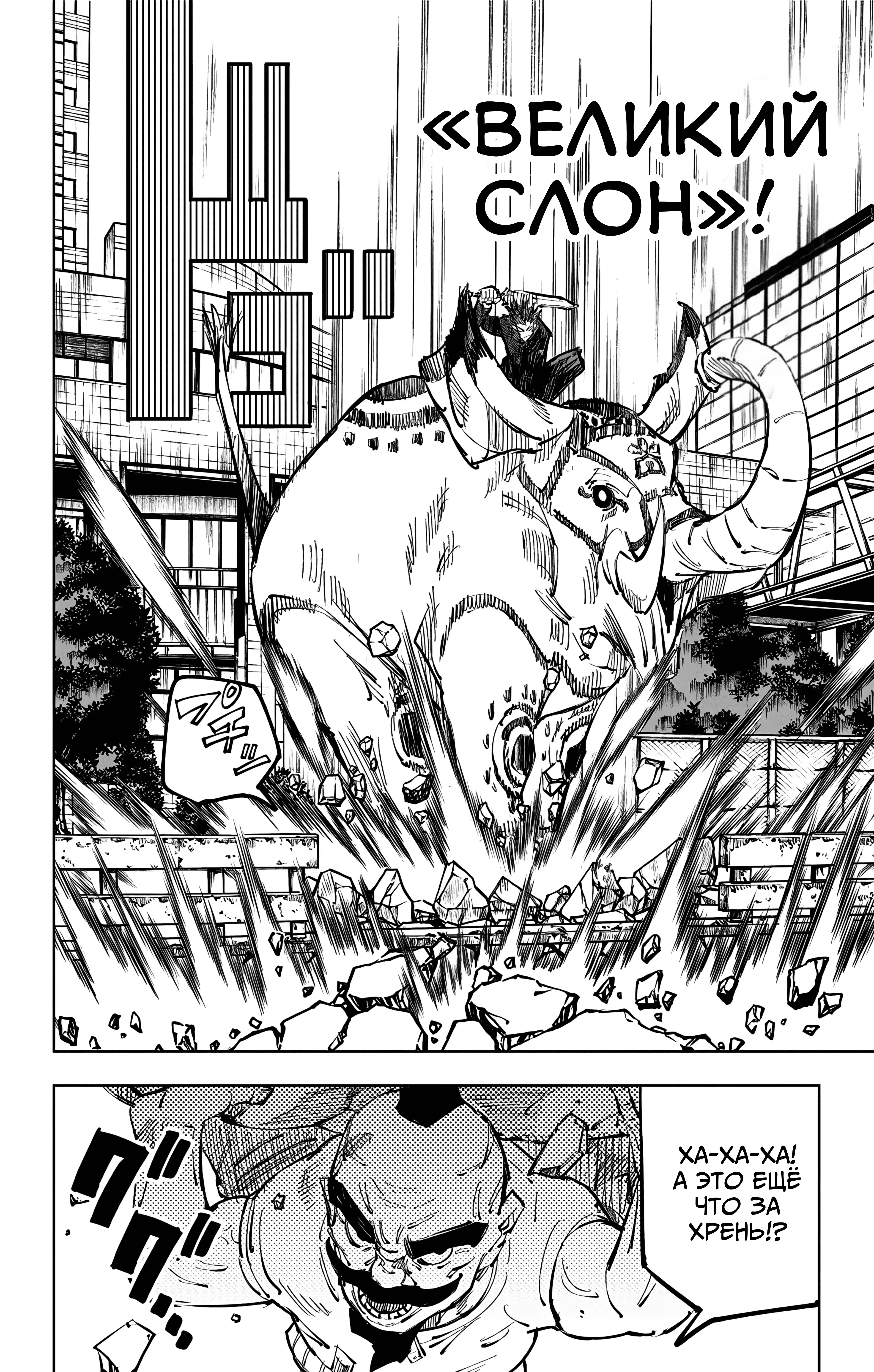 Страница 7 главы 97 манги Магическая битва / Jujutsu Kaisen