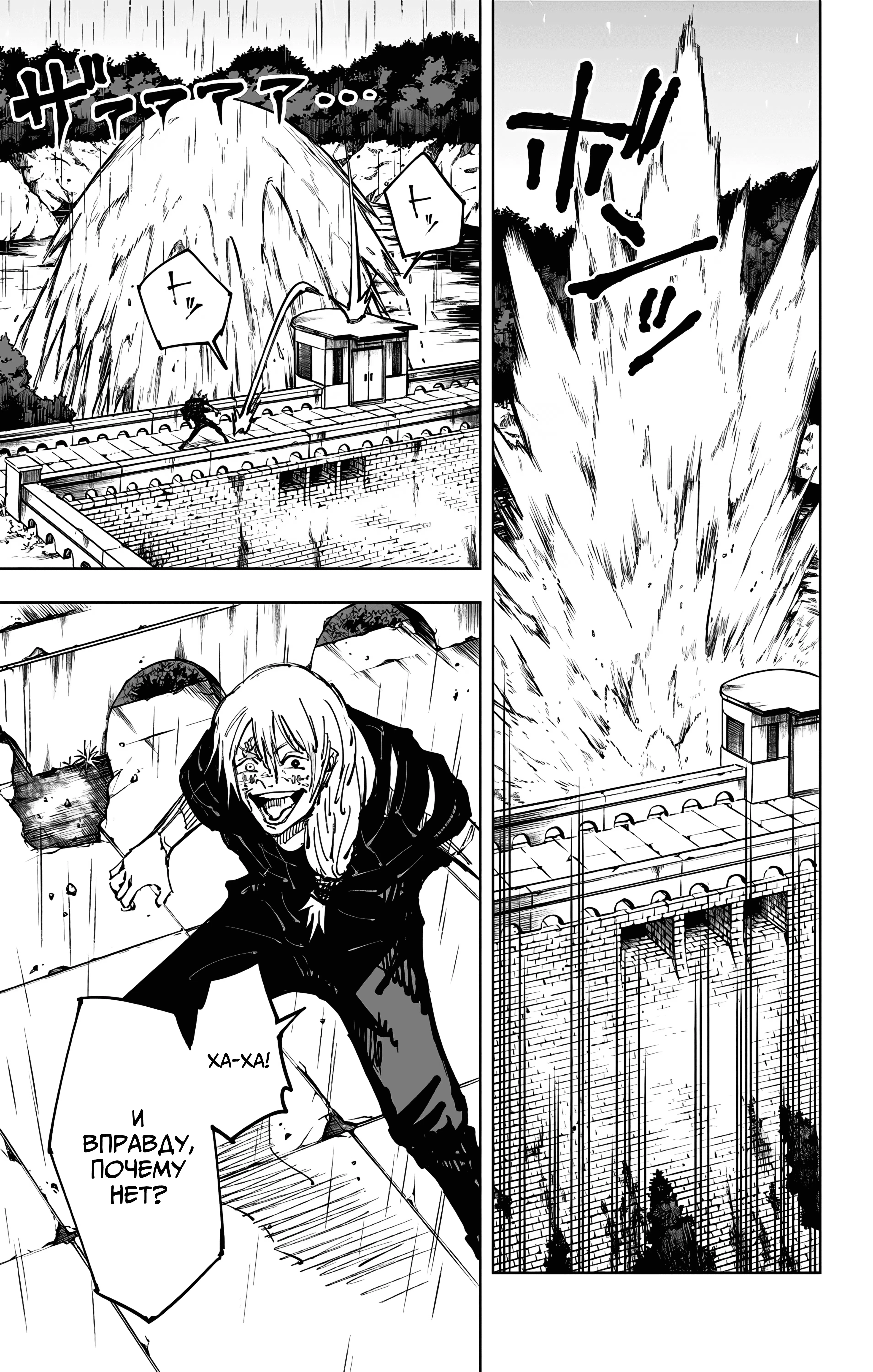 Страница 6 главы 80 манги Магическая битва / Jujutsu Kaisen