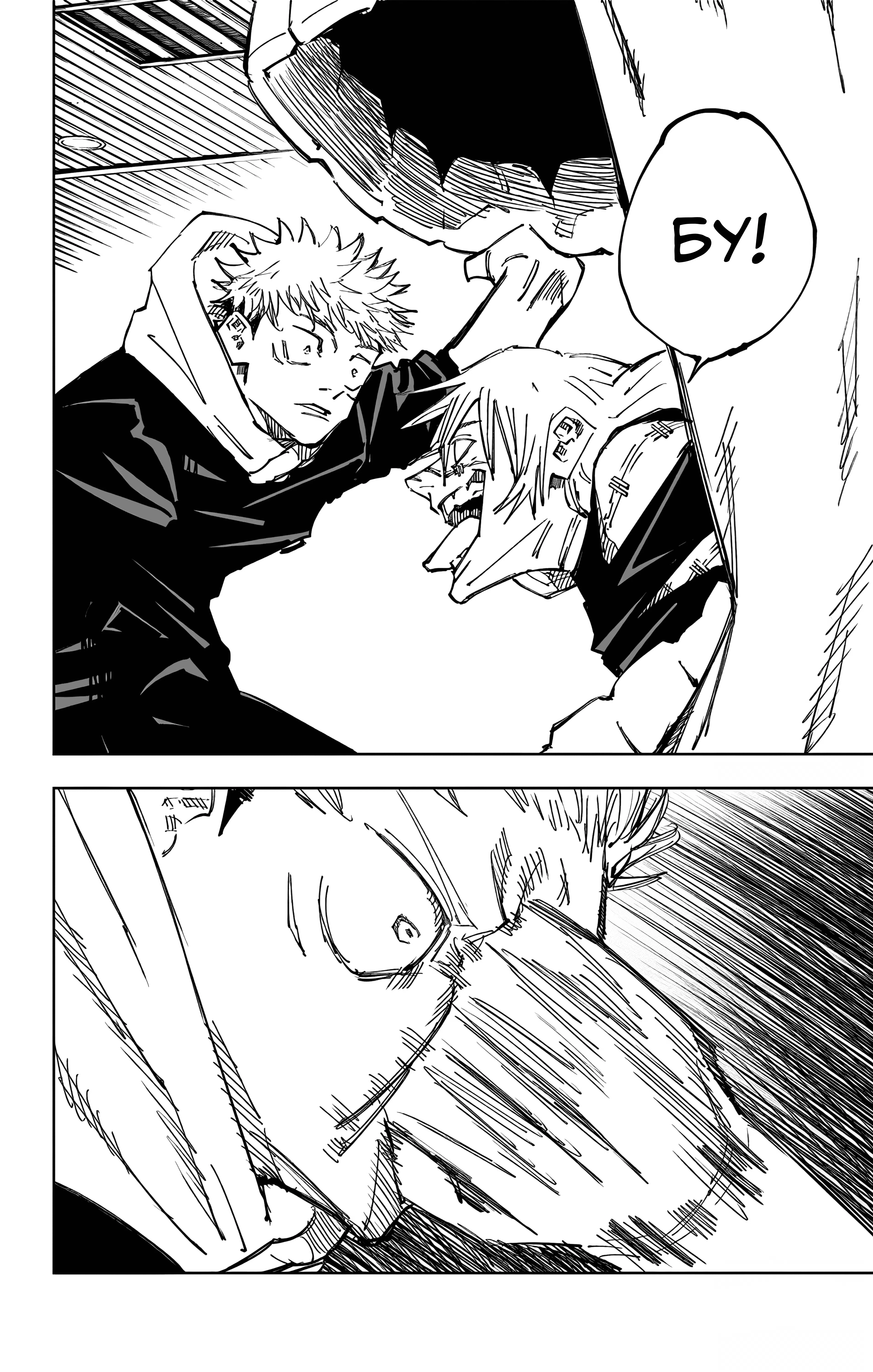 Страница 6 главы 121 манги Магическая битва / Jujutsu Kaisen