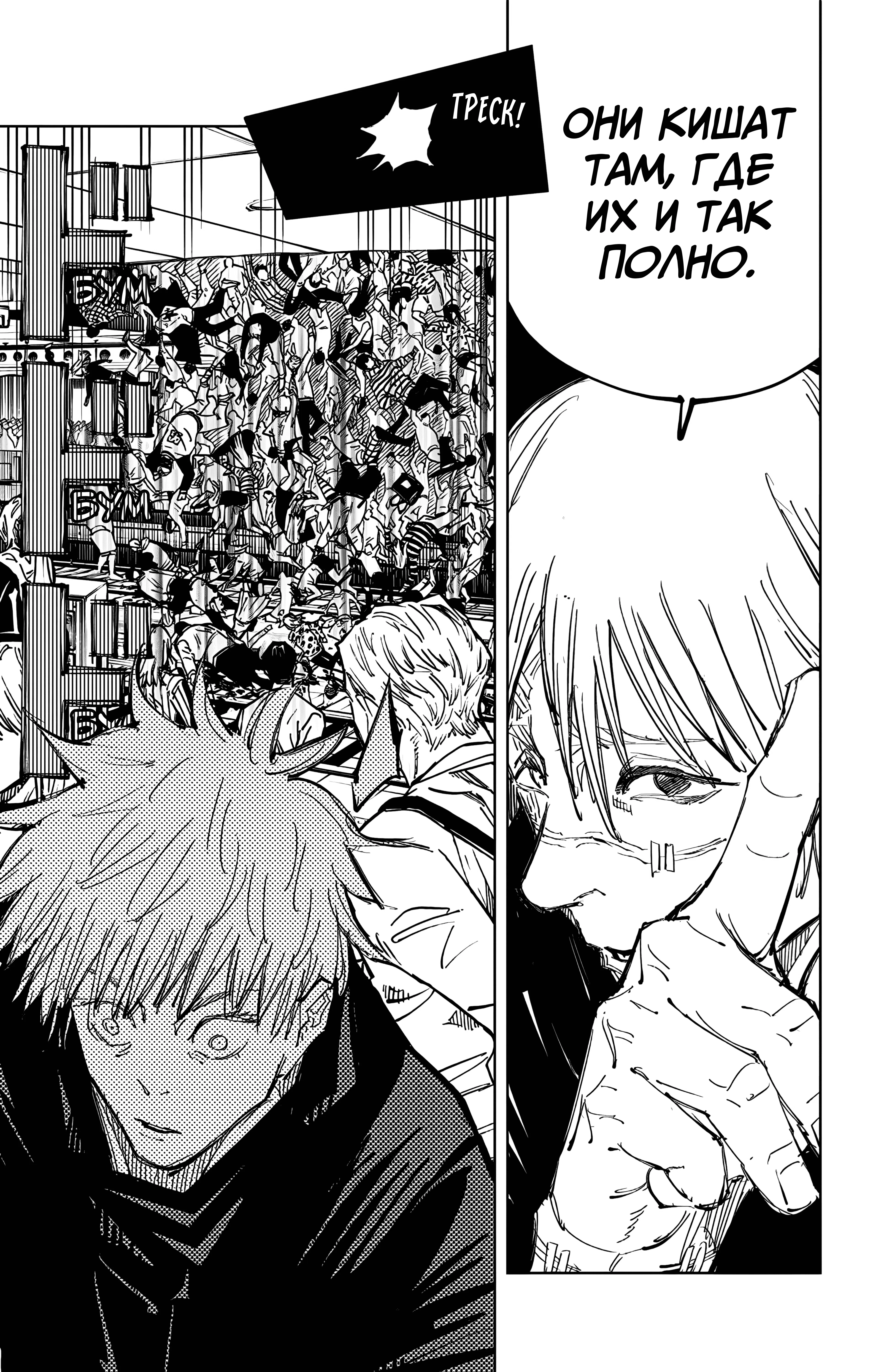 Страница 7 главы 89 манги Магическая битва / Jujutsu Kaisen