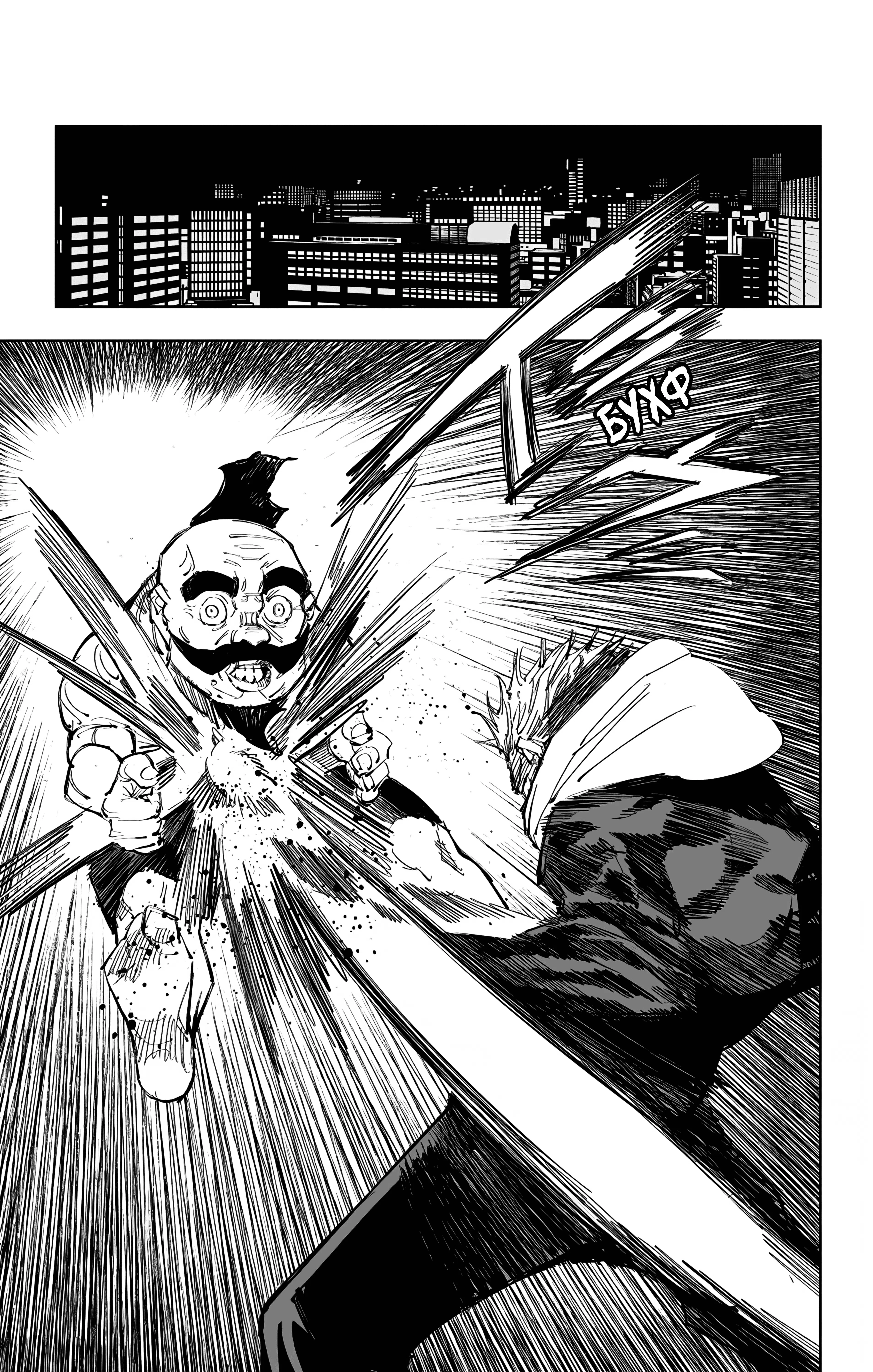 Страница 8 главы 95 манги Магическая битва / Jujutsu Kaisen