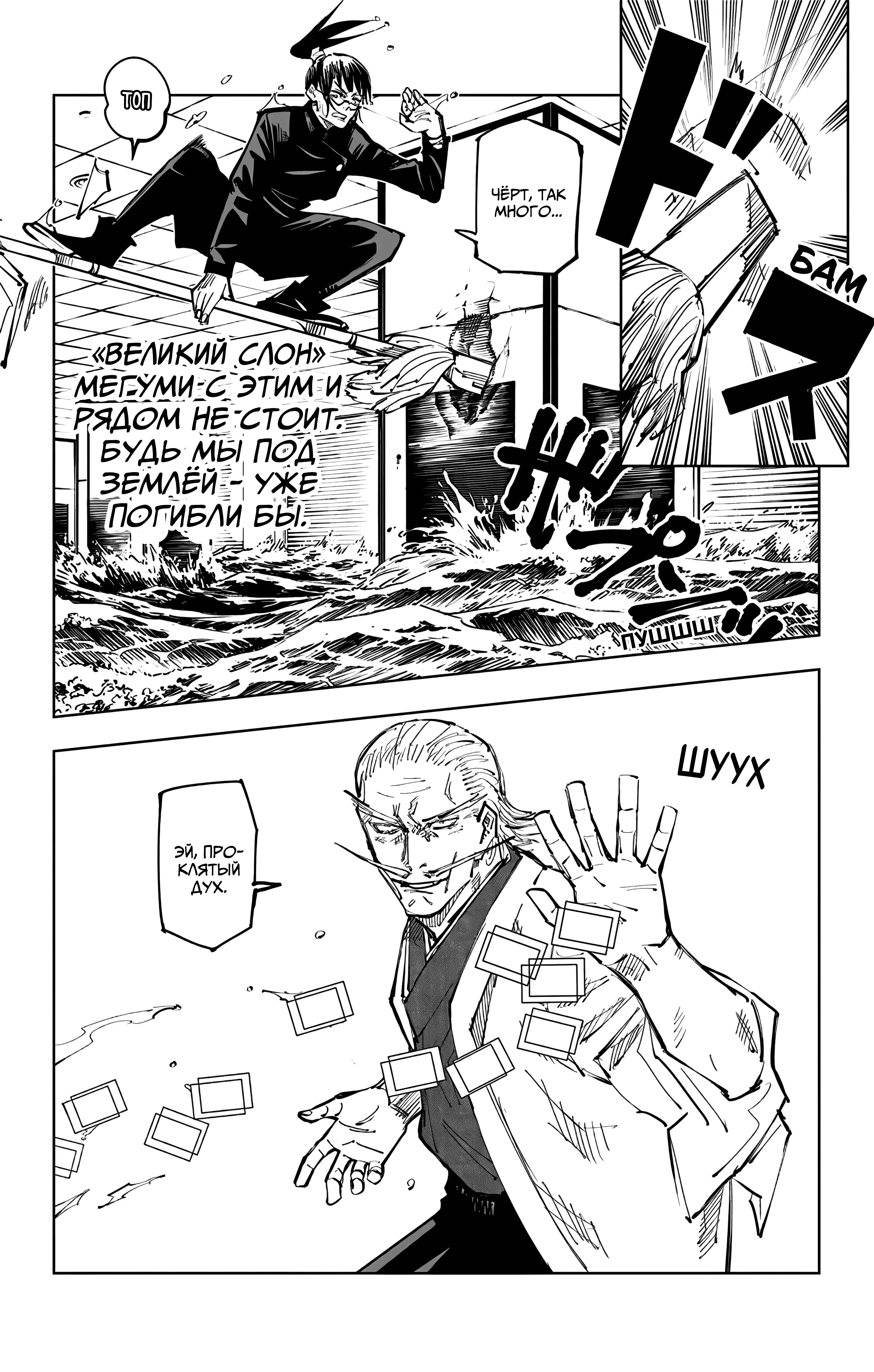 Страница 7 главы 107 манги Магическая битва / Jujutsu Kaisen